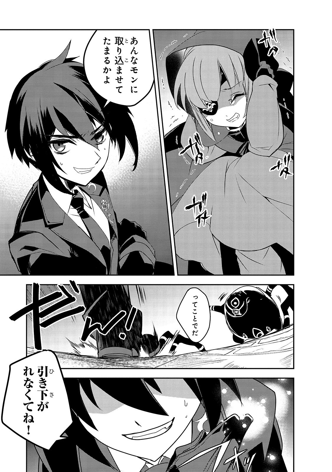 Isekai Mahou wa Okureteru! Chap 33 - Next Chap 34