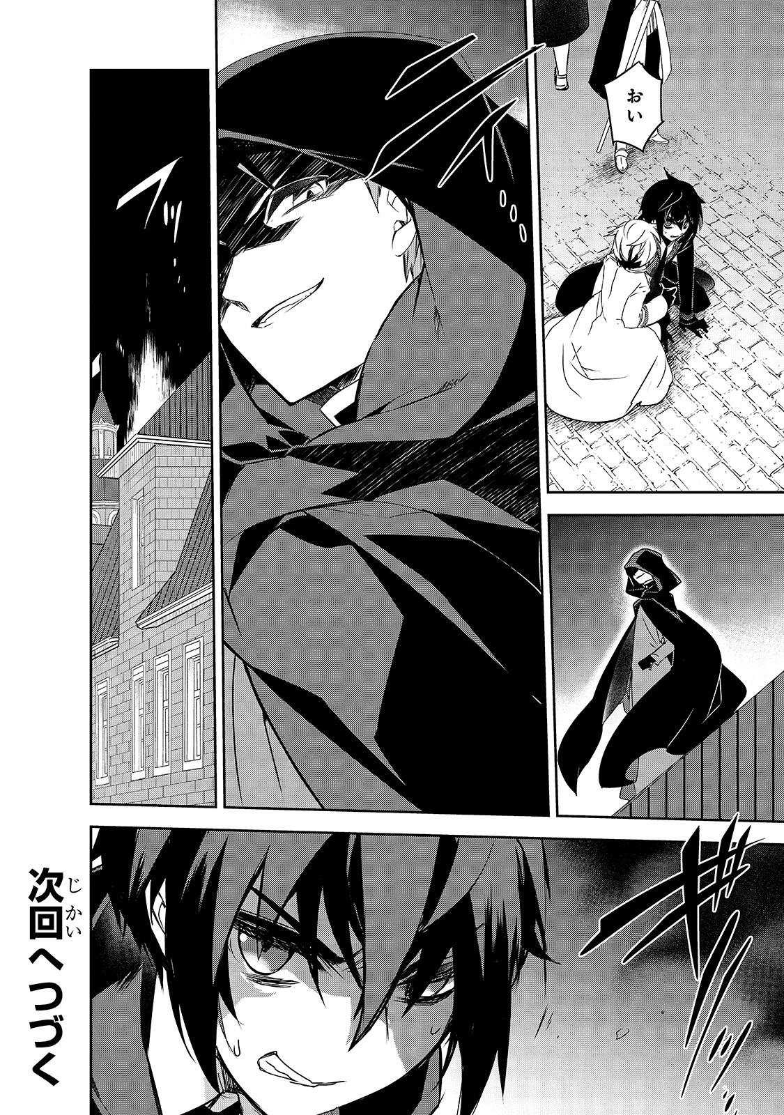 Isekai Mahou wa Okureteru! Chap 33 - Next Chap 34