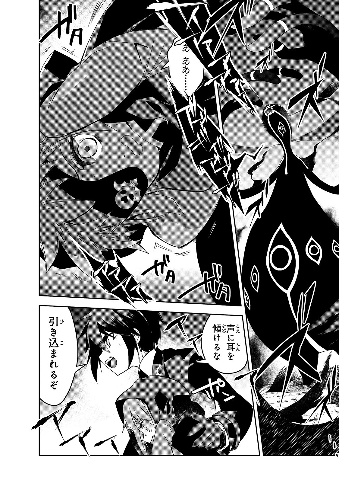 Isekai Mahou wa Okureteru! Chap 33 - Next Chap 34