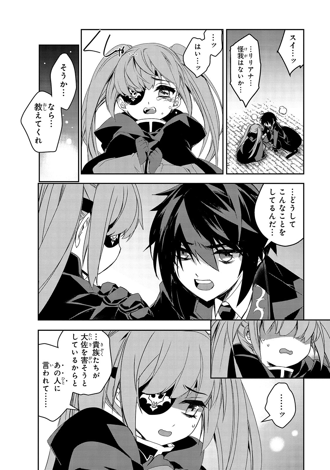 Isekai Mahou wa Okureteru! Chap 33 - Next Chap 34