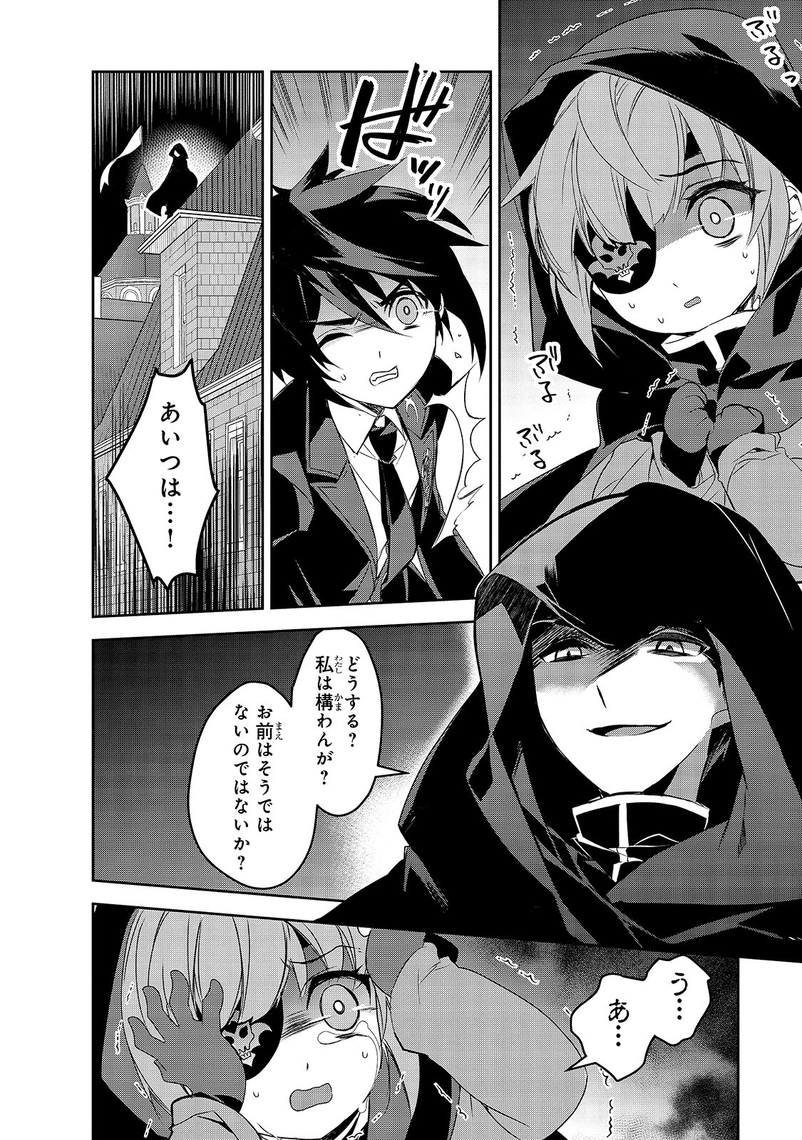 Isekai Mahou wa Okureteru! Chap 33 - Next Chap 34