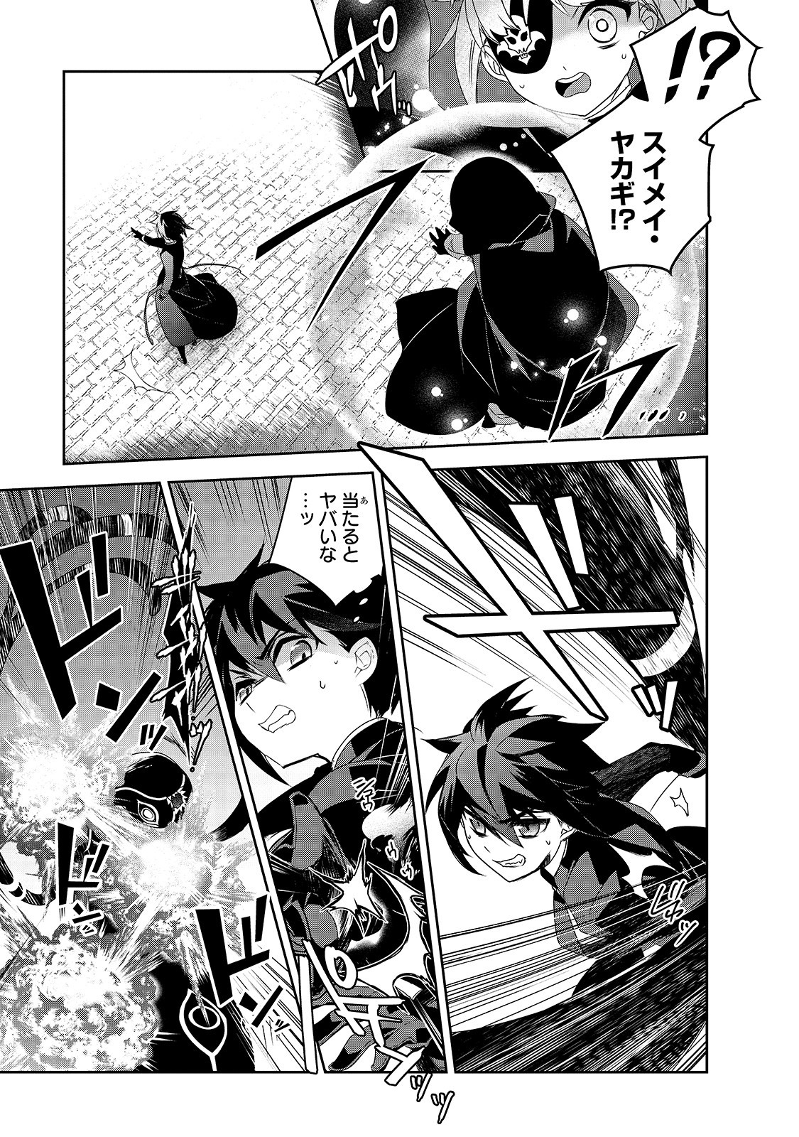 Isekai Mahou wa Okureteru! Chap 33 - Next Chap 34