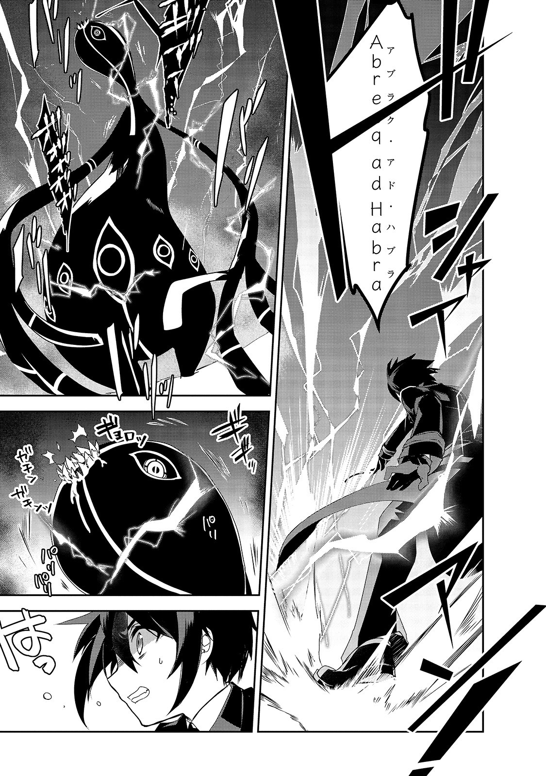 Isekai Mahou wa Okureteru! Chap 33 - Next Chap 34