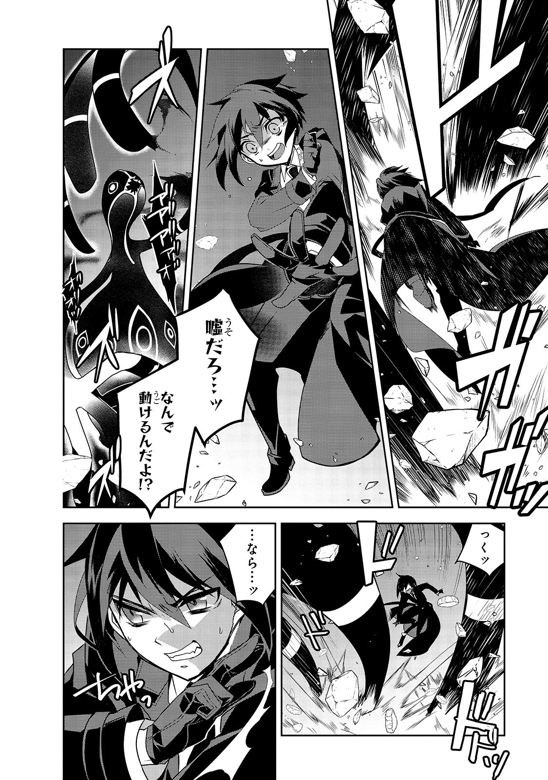 Isekai Mahou wa Okureteru! Chap 33 - Next Chap 34