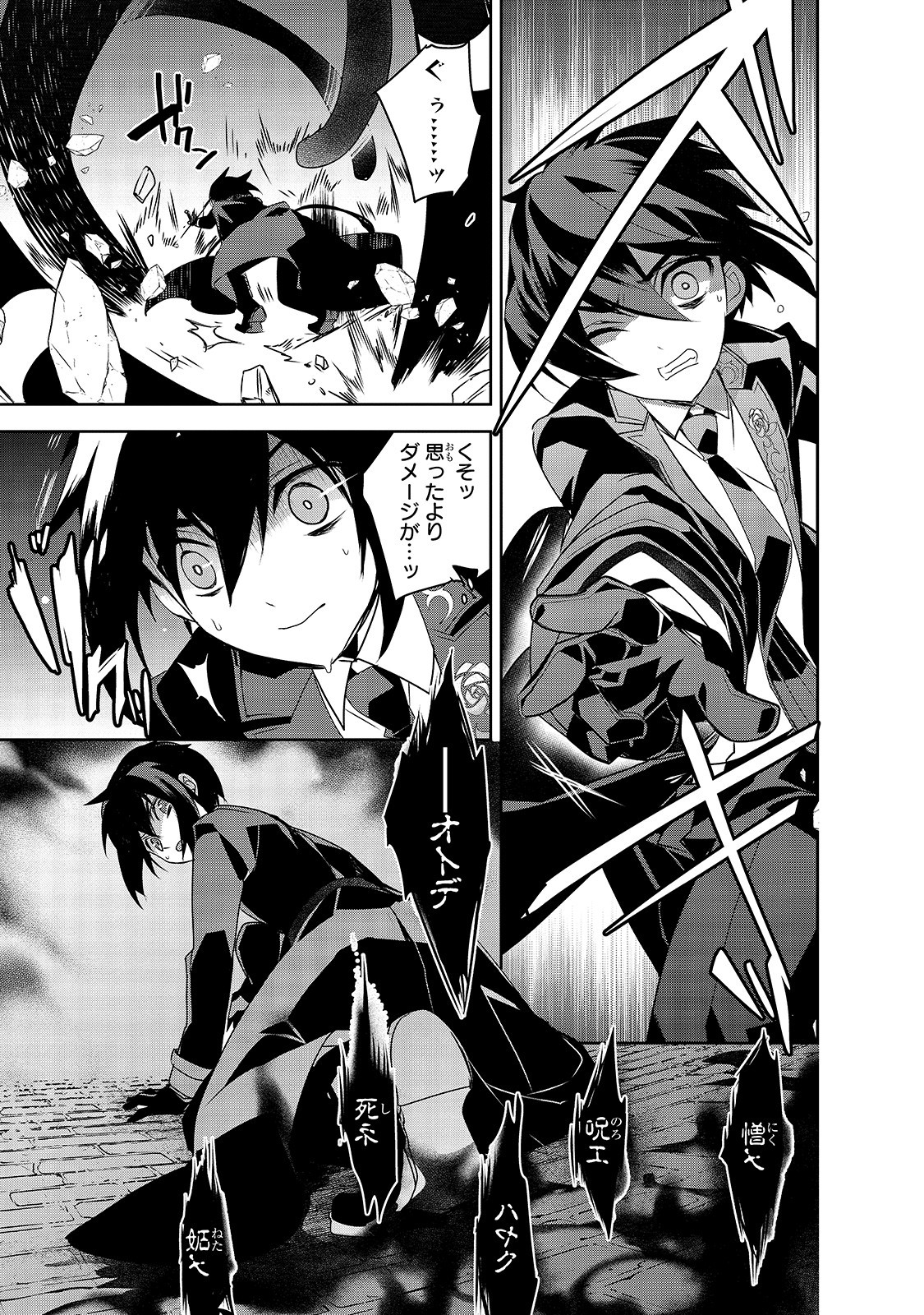 Isekai Mahou wa Okureteru! Chap 33 - Next Chap 34