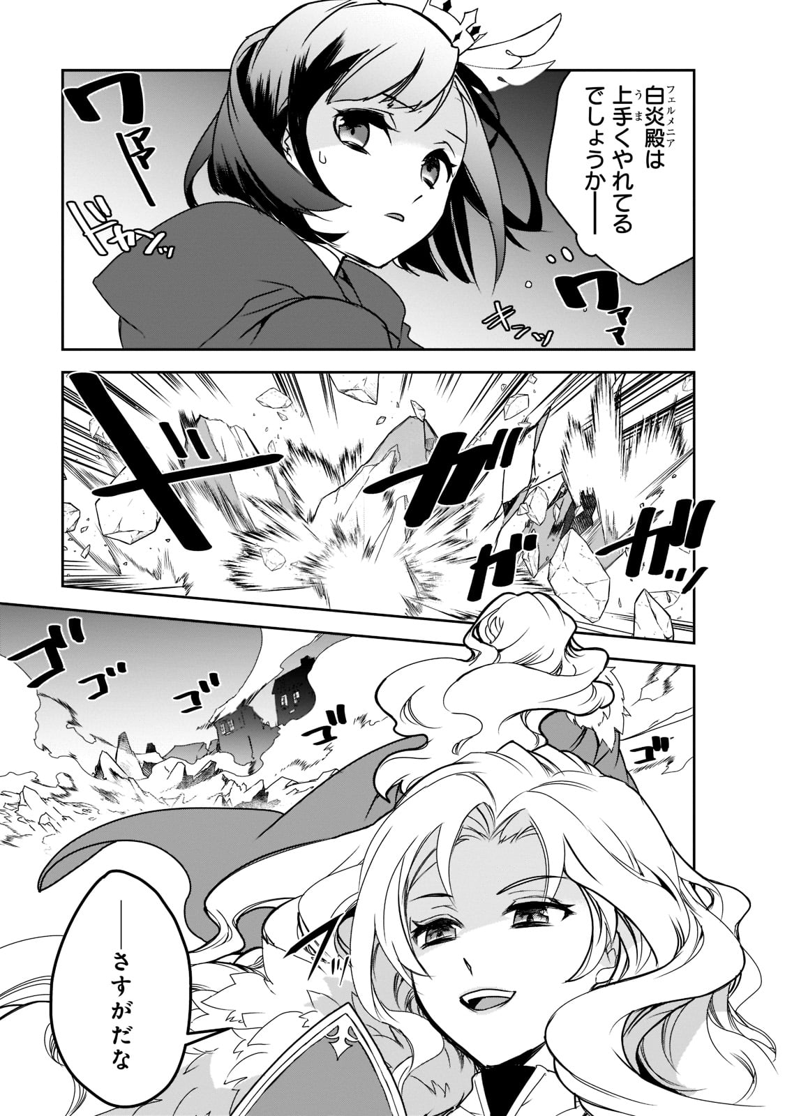 Isekai Mahou wa Okureteru! Chap 44 - Next Chap 45