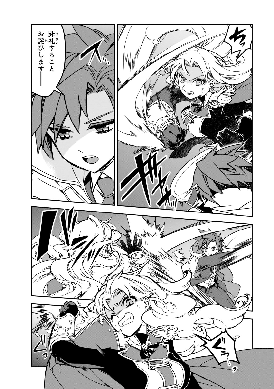 Isekai Mahou wa Okureteru! Chap 44 - Next Chap 45