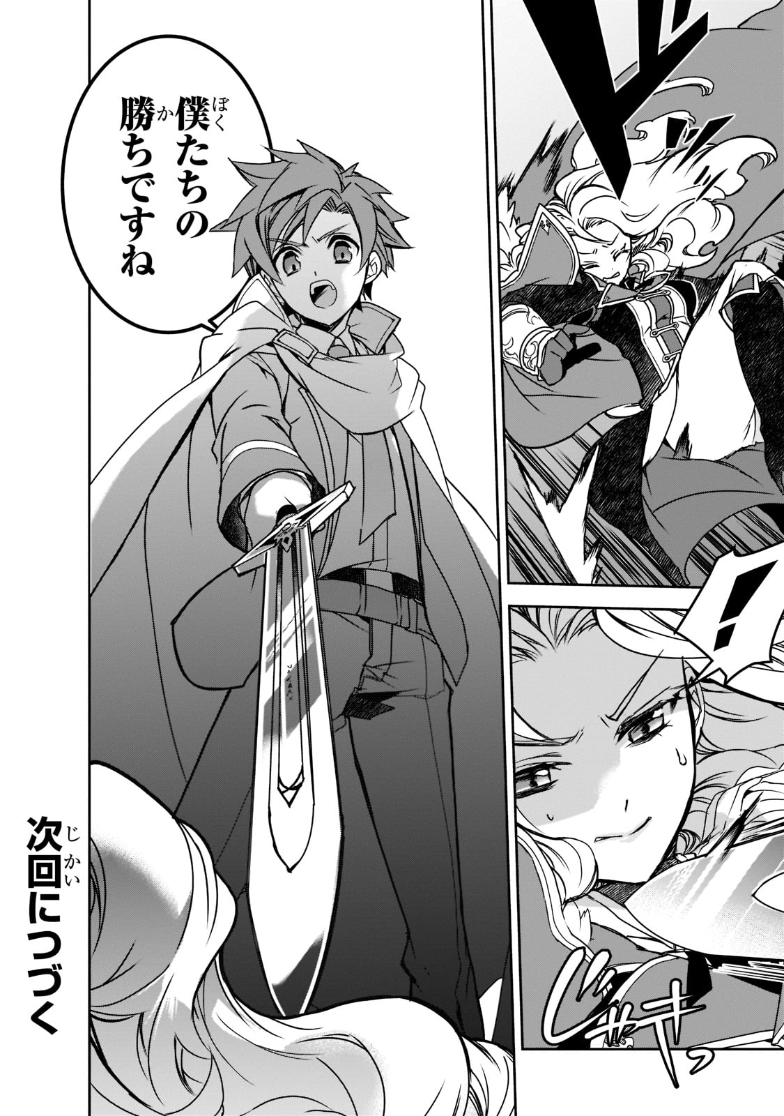 Isekai Mahou wa Okureteru! Chap 44 - Next Chap 45