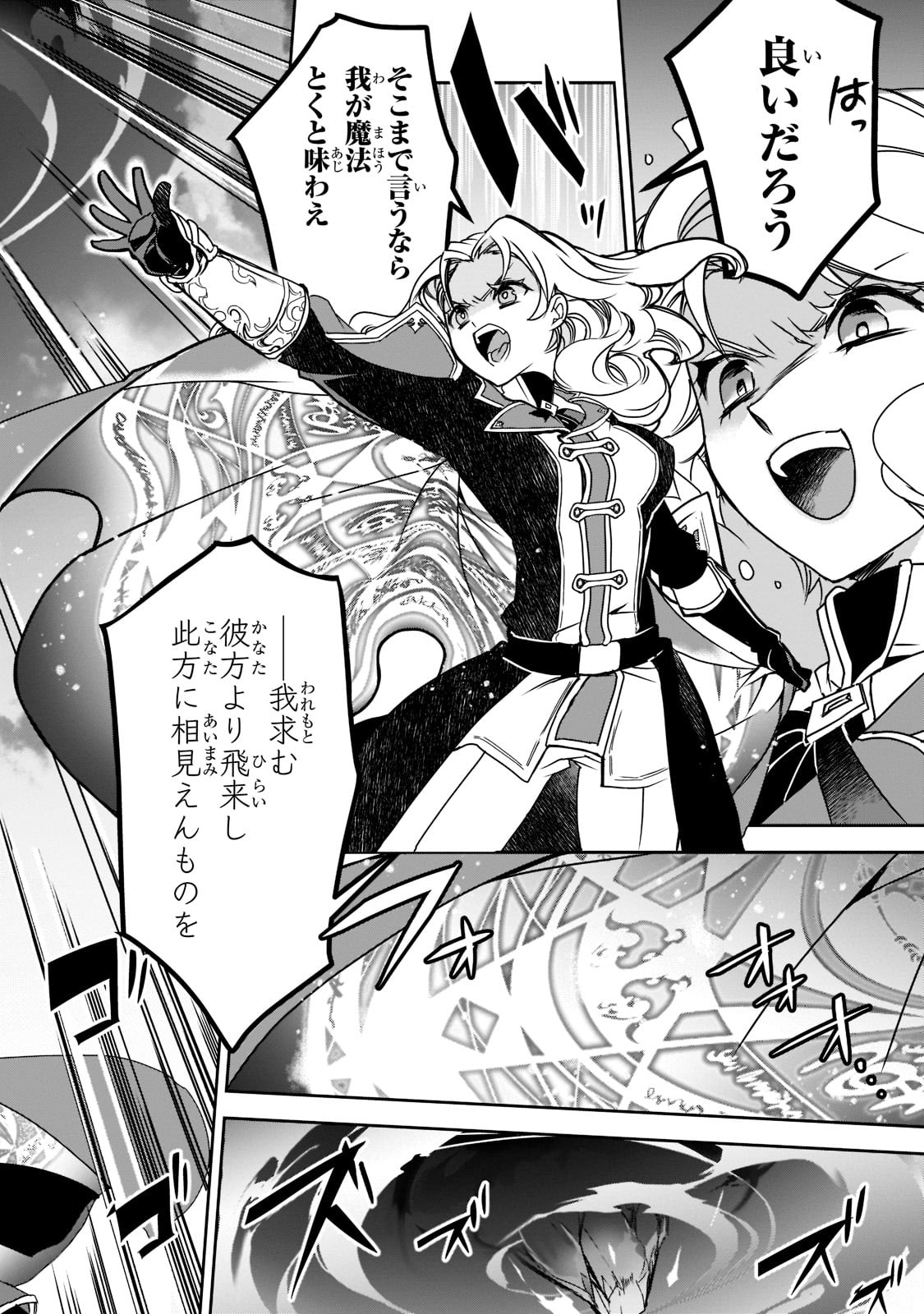 Isekai Mahou wa Okureteru! Chap 44 - Next Chap 45