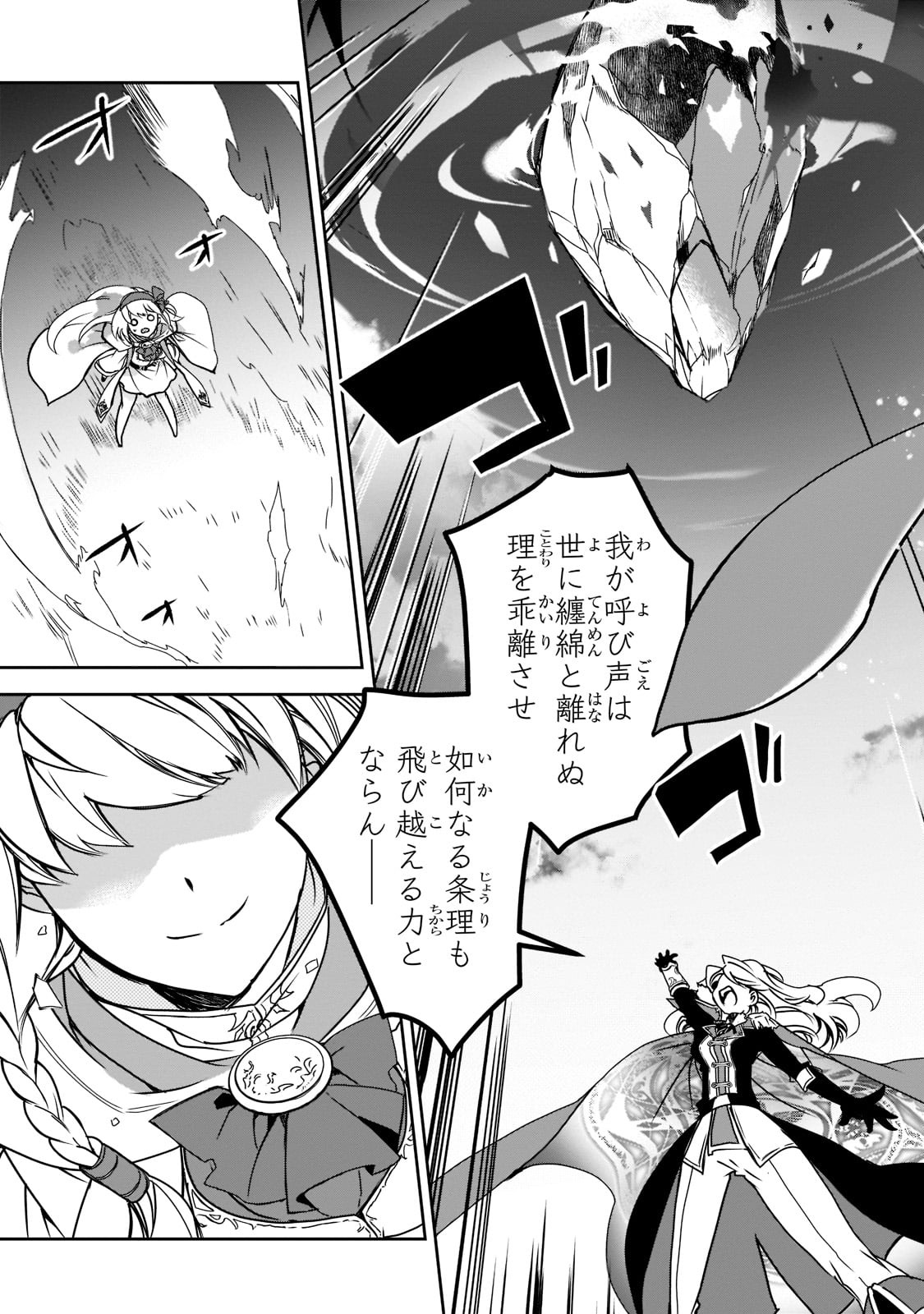Isekai Mahou wa Okureteru! Chap 44 - Next Chap 45