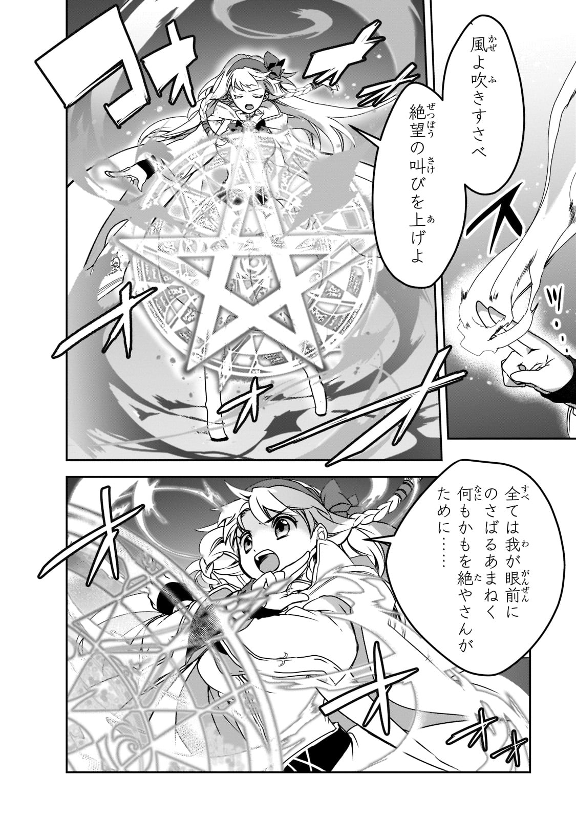 Isekai Mahou wa Okureteru! Chap 44 - Next Chap 45
