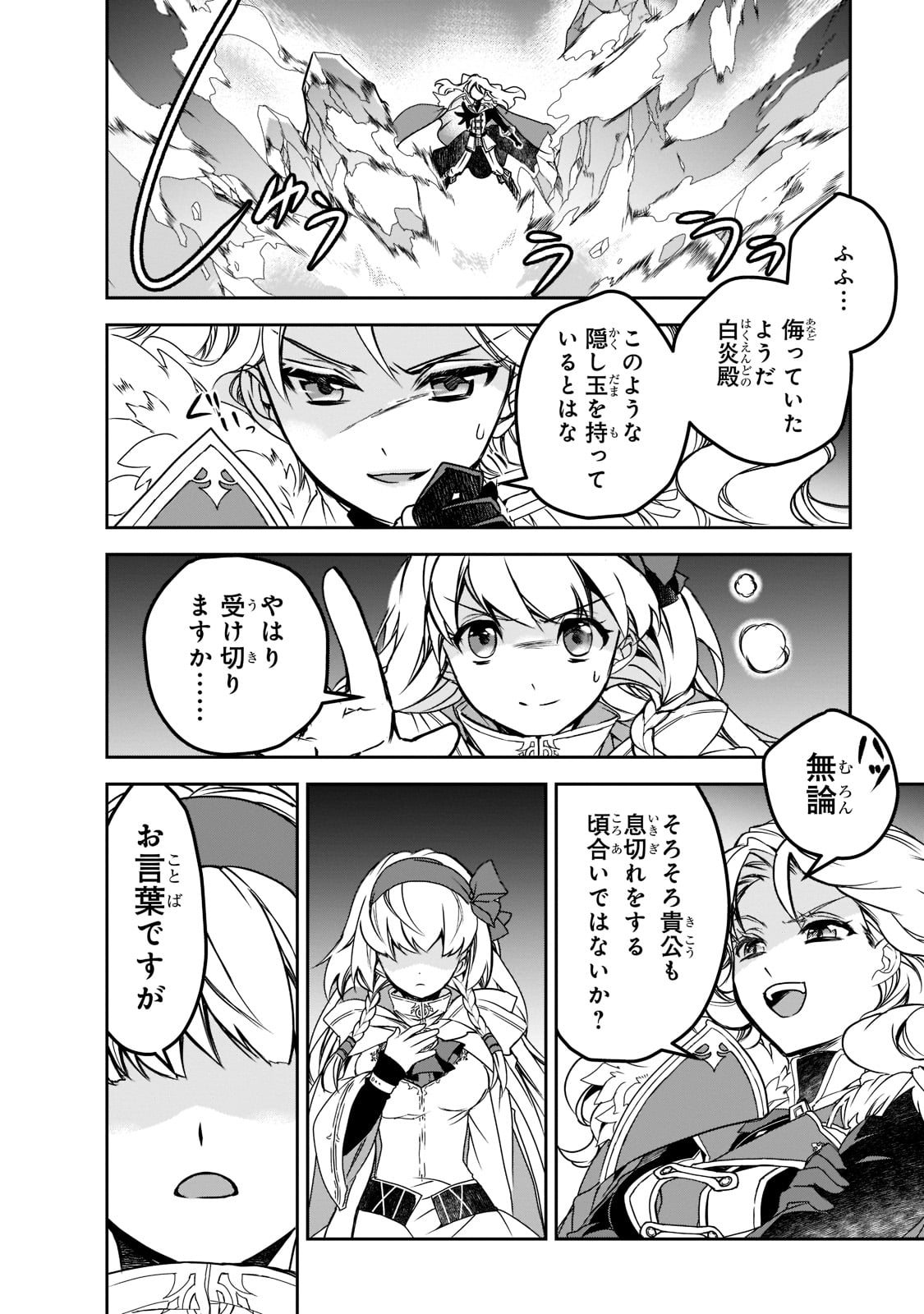 Isekai Mahou wa Okureteru! Chap 44 - Next Chap 45