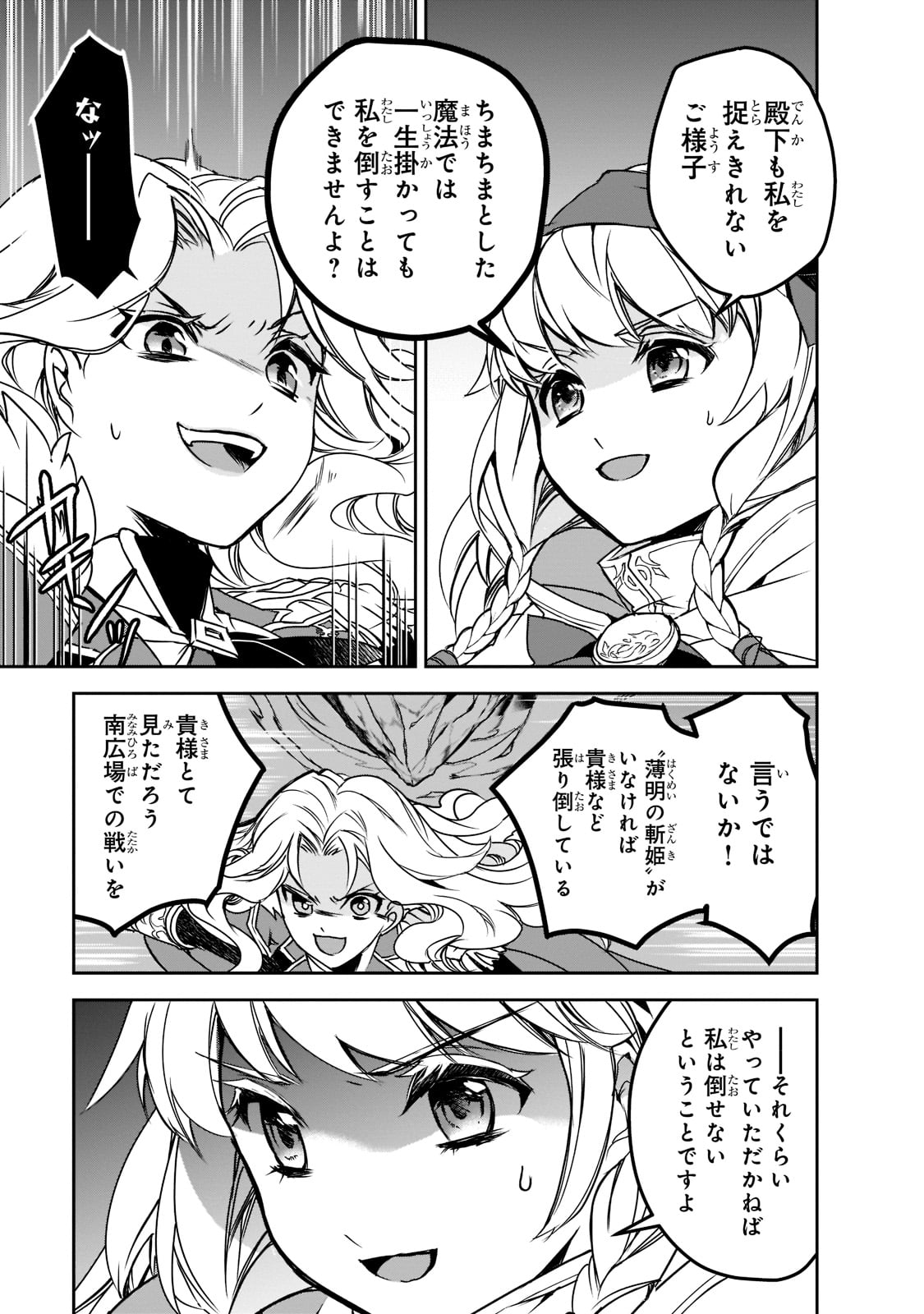 Isekai Mahou wa Okureteru! Chap 44 - Next Chap 45