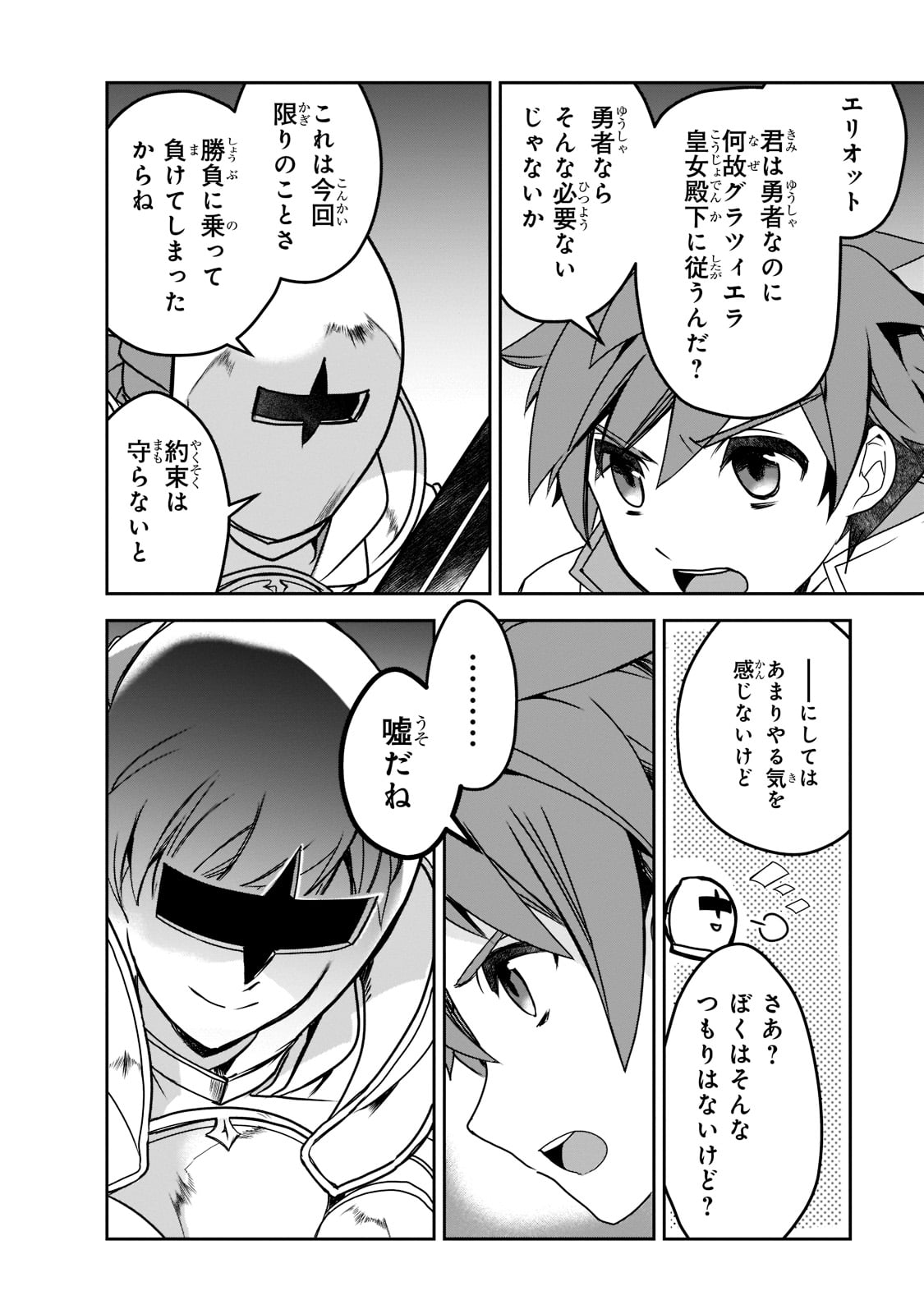 Isekai Mahou wa Okureteru! Chap 44 - Next Chap 45