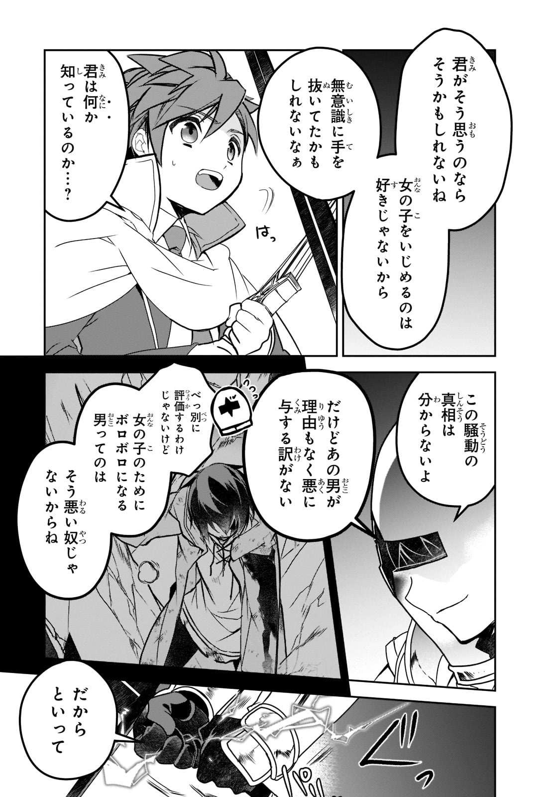 Isekai Mahou wa Okureteru! Chap 44 - Next Chap 45