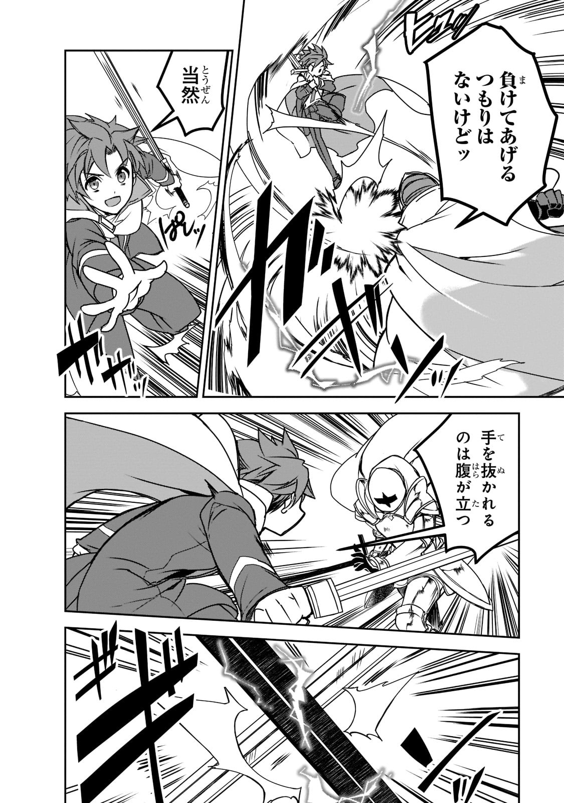 Isekai Mahou wa Okureteru! Chap 44 - Next Chap 45