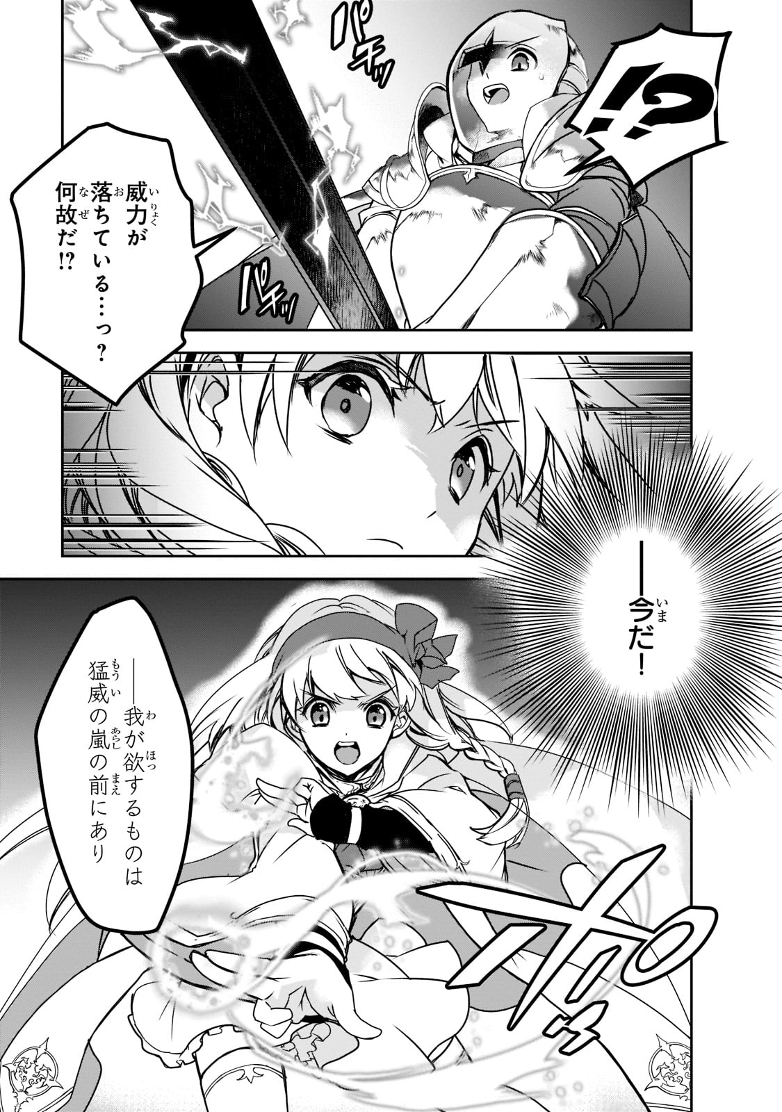 Isekai Mahou wa Okureteru! Chap 44 - Next Chap 45