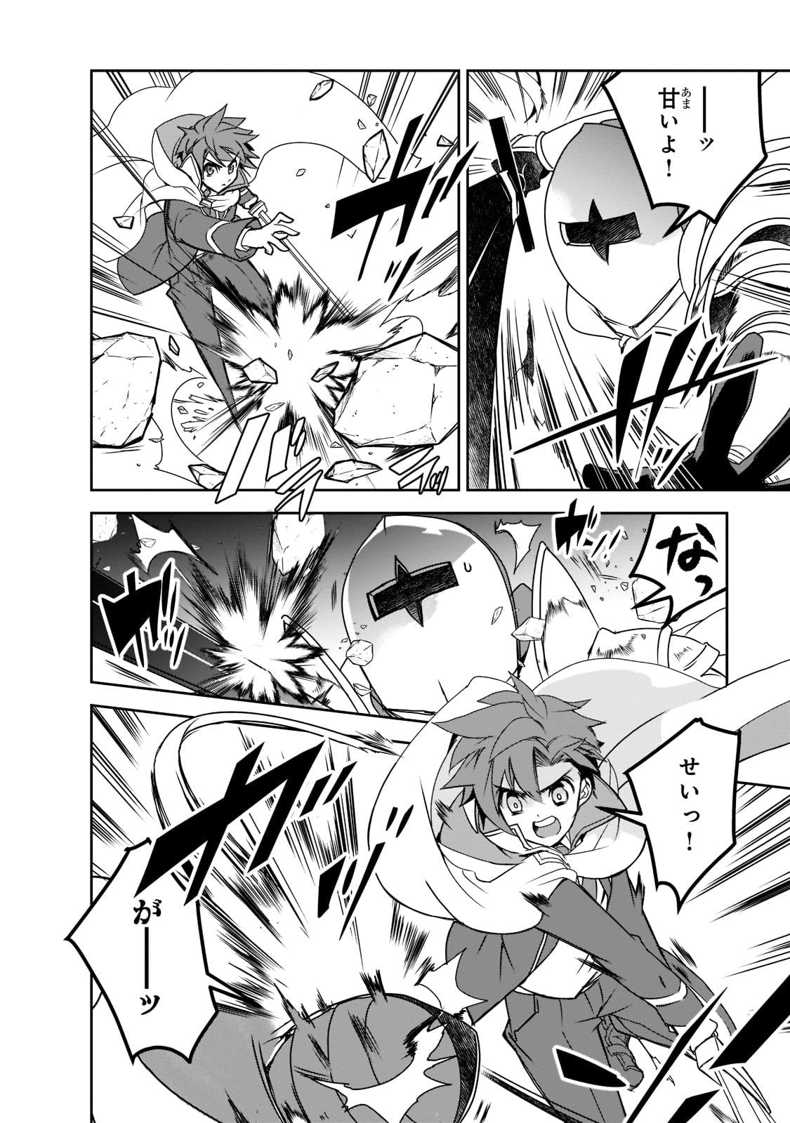 Isekai Mahou wa Okureteru! Chap 44 - Next Chap 45