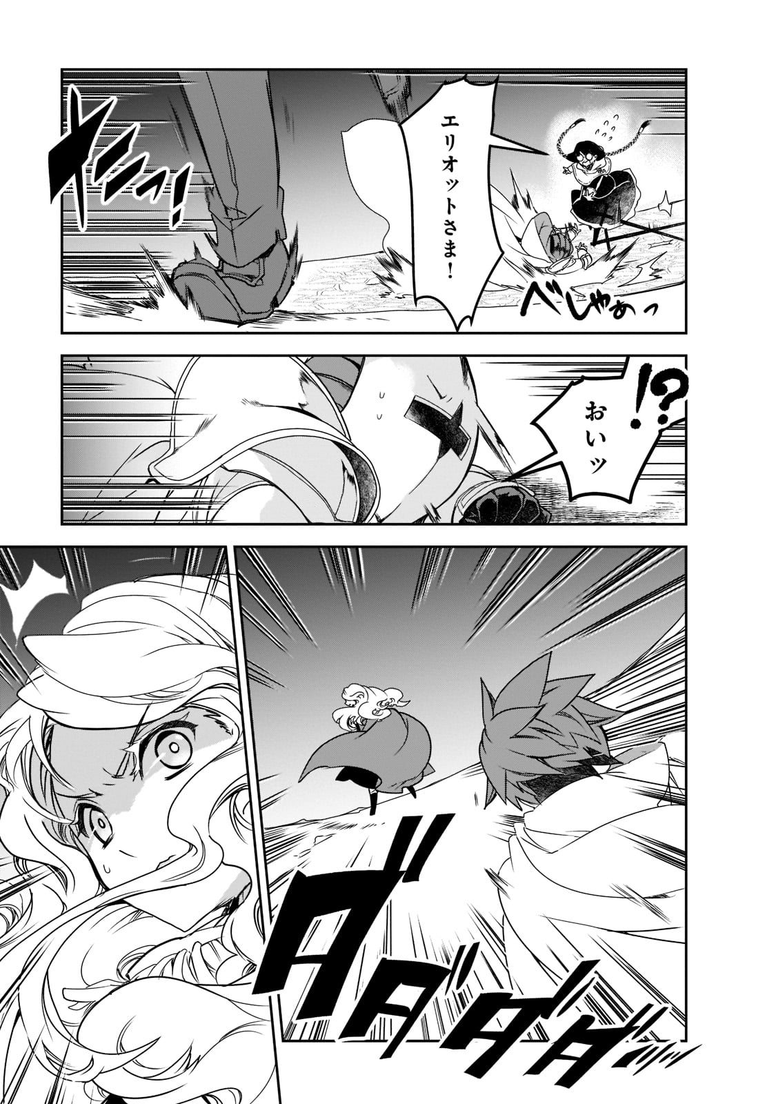 Isekai Mahou wa Okureteru! Chap 44 - Next Chap 45