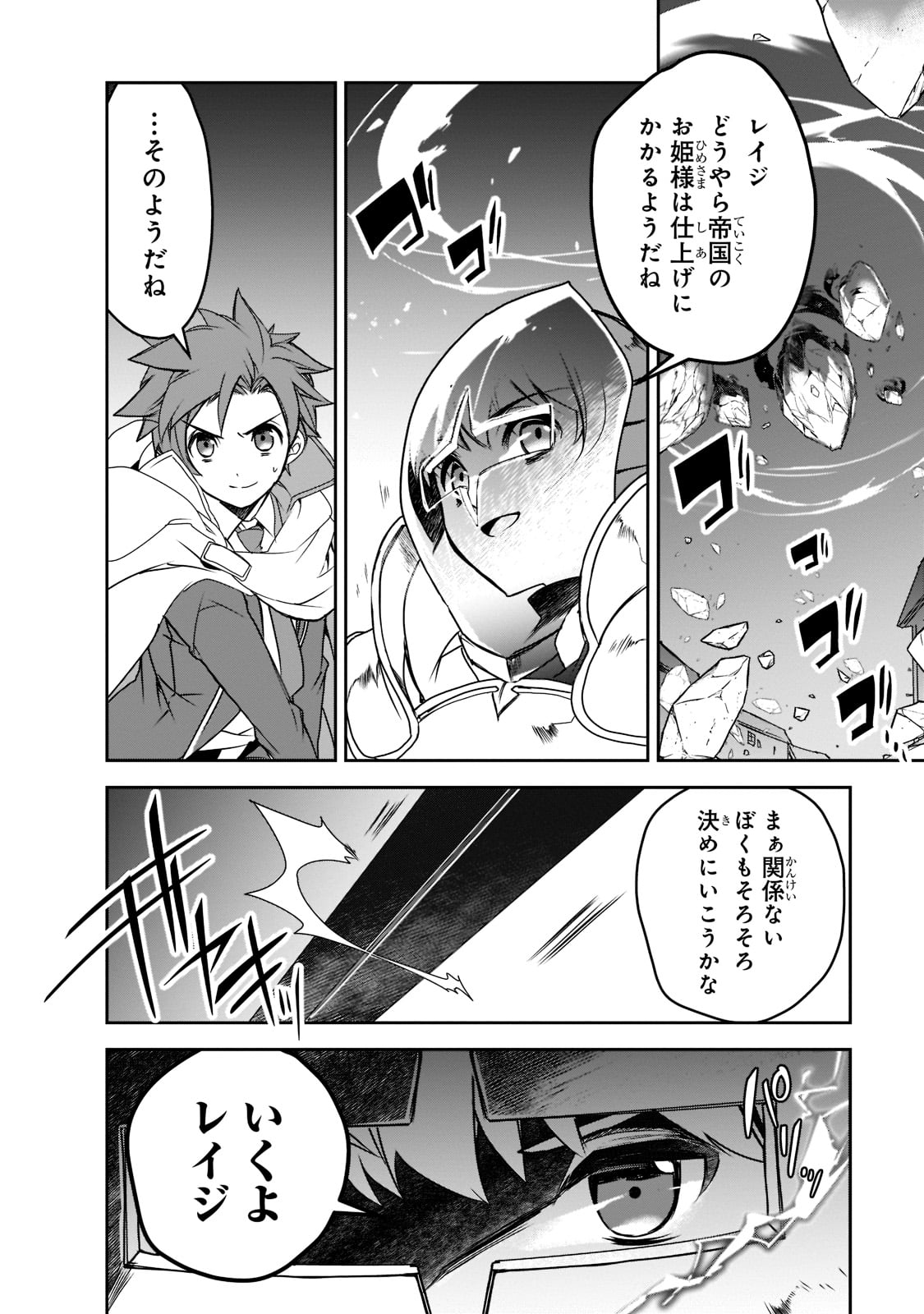 Isekai Mahou wa Okureteru! Chap 44 - Next Chap 45