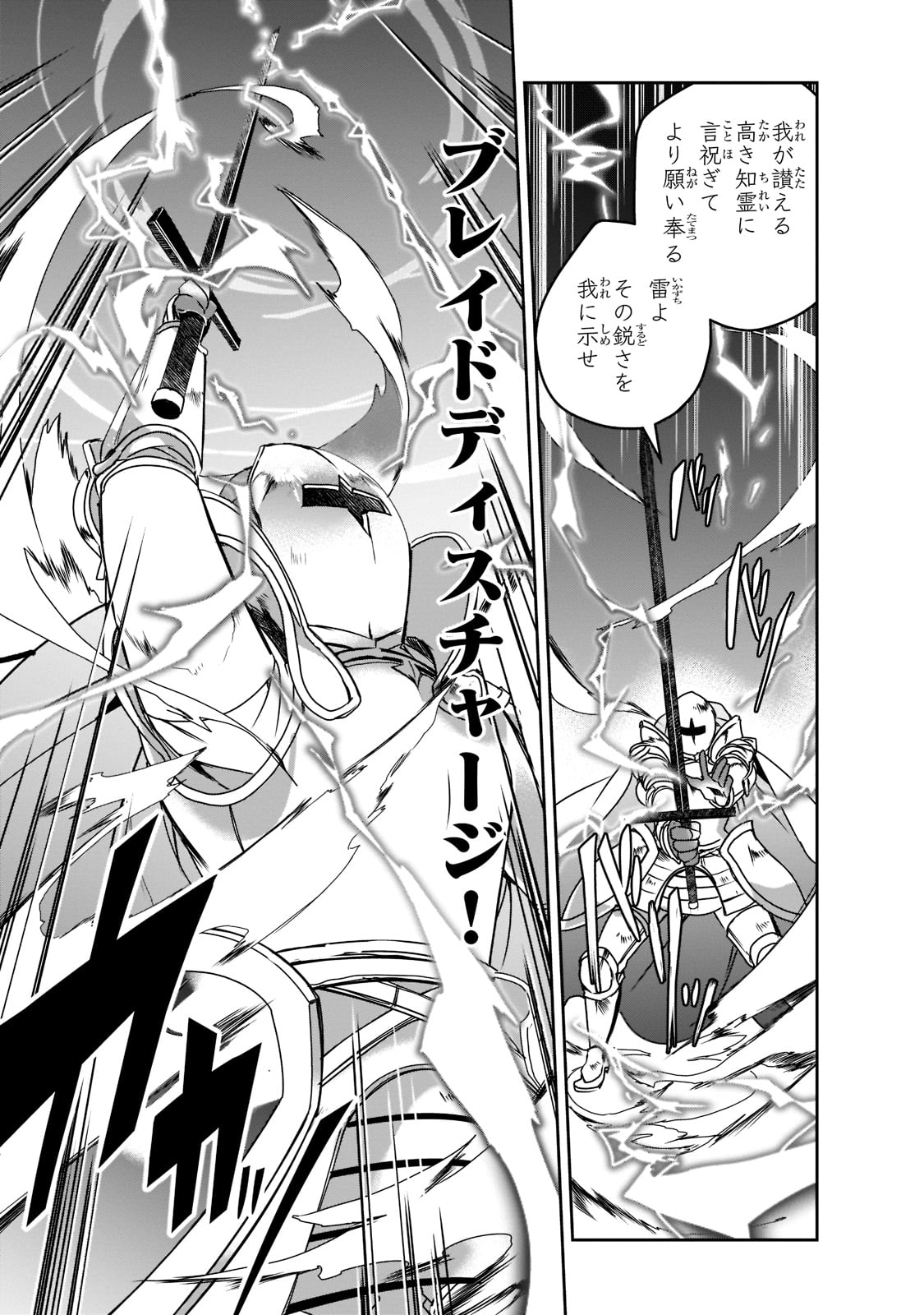 Isekai Mahou wa Okureteru! Chap 44 - Next Chap 45