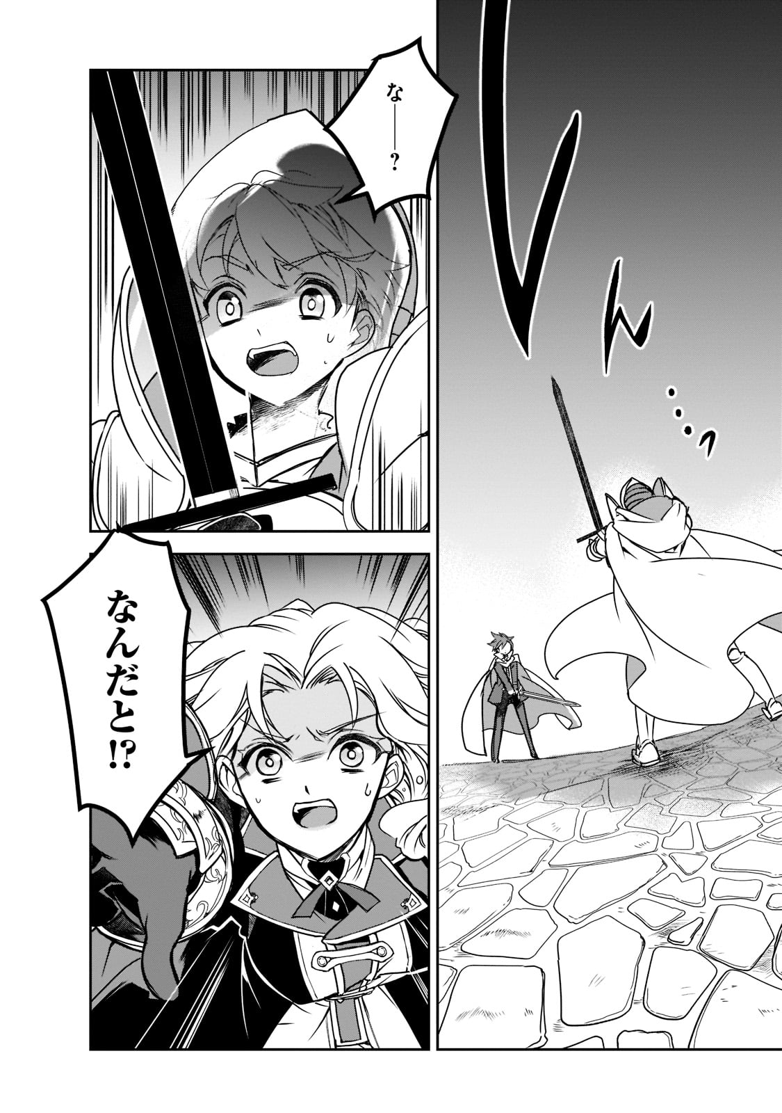 Isekai Mahou wa Okureteru! Chap 44 - Next Chap 45