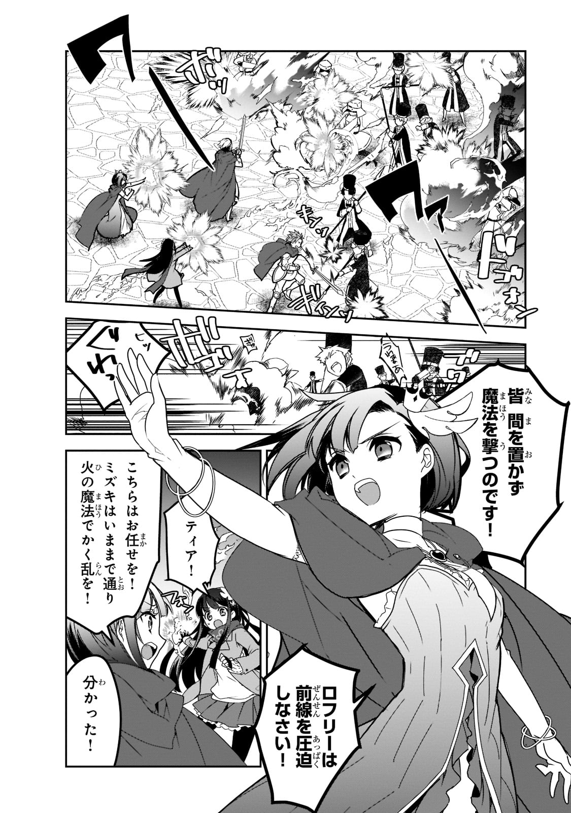 Isekai Mahou wa Okureteru! Chap 44 - Next Chap 45