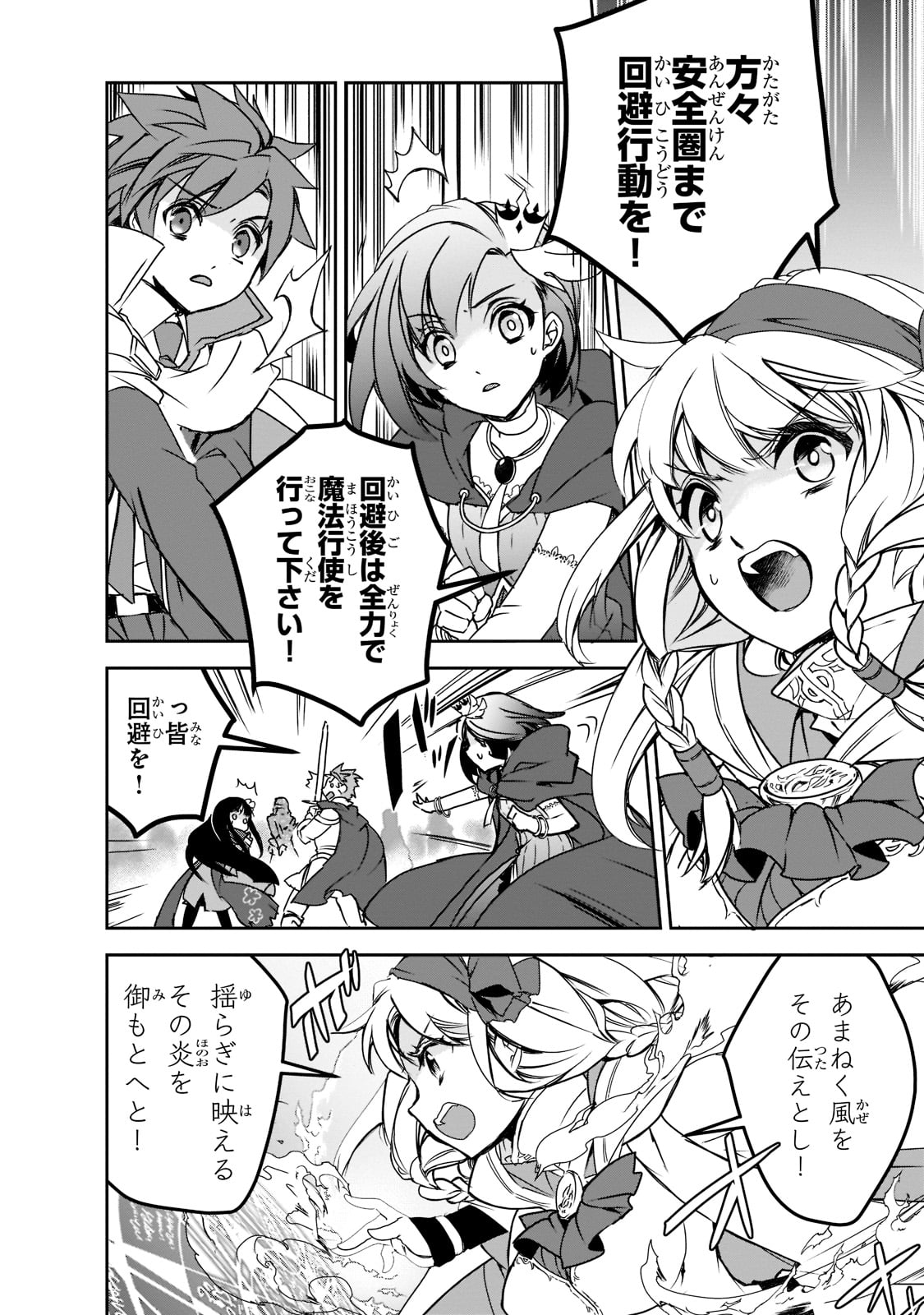 Isekai Mahou wa Okureteru! Chap 44 - Next Chap 45