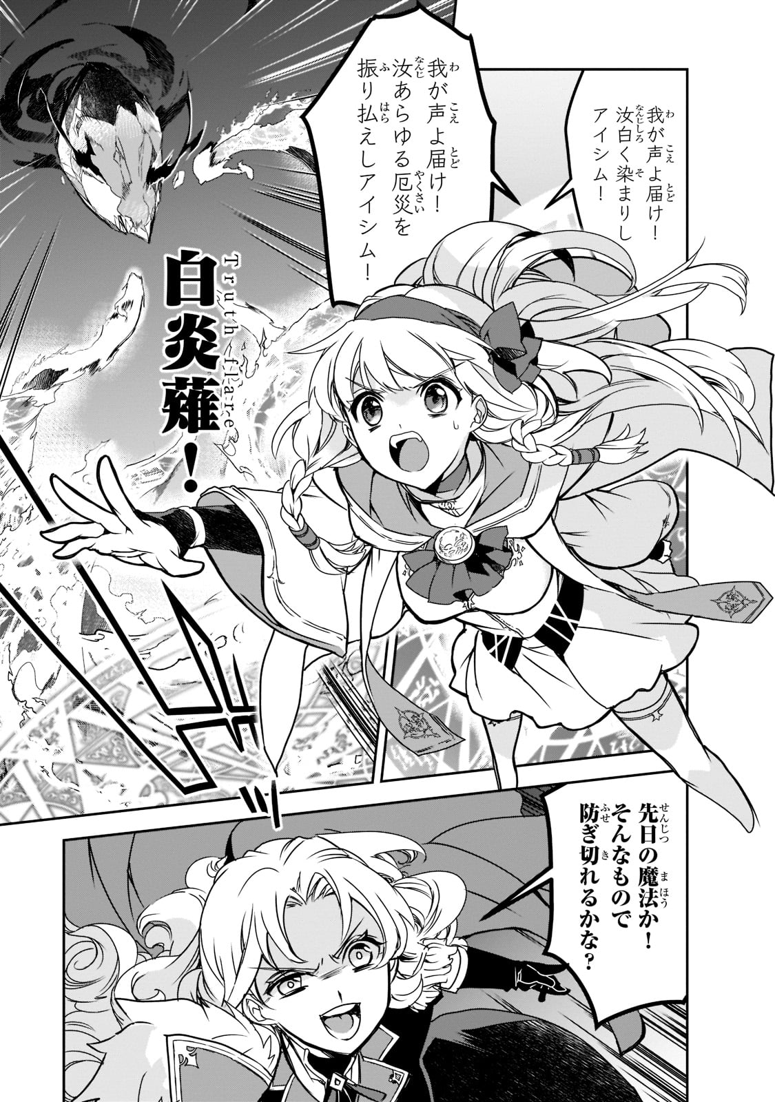 Isekai Mahou wa Okureteru! Chap 44 - Next Chap 45