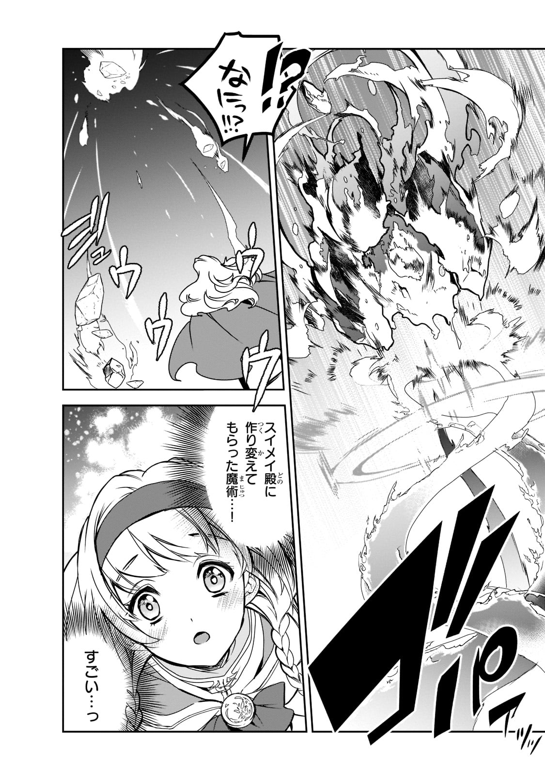 Isekai Mahou wa Okureteru! Chap 44 - Next Chap 45