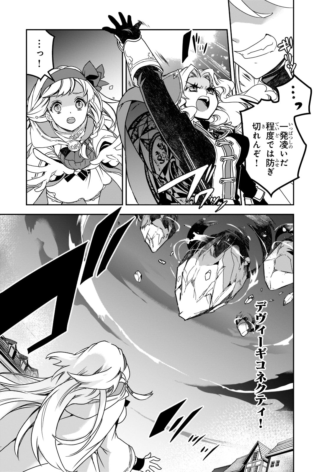 Isekai Mahou wa Okureteru! Chap 44 - Next Chap 45