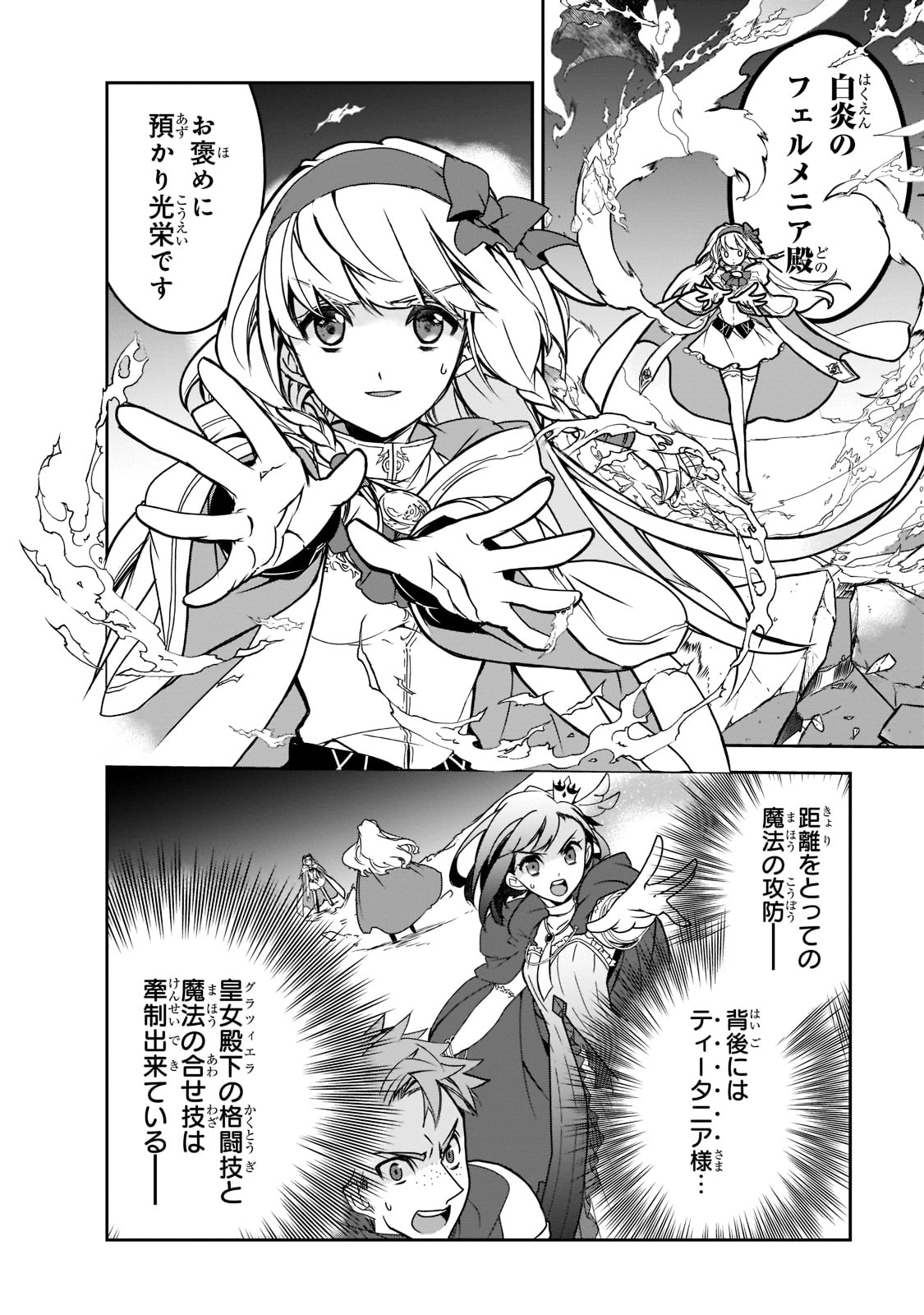 Isekai Mahou wa Okureteru! Chap 44 - Next Chap 45