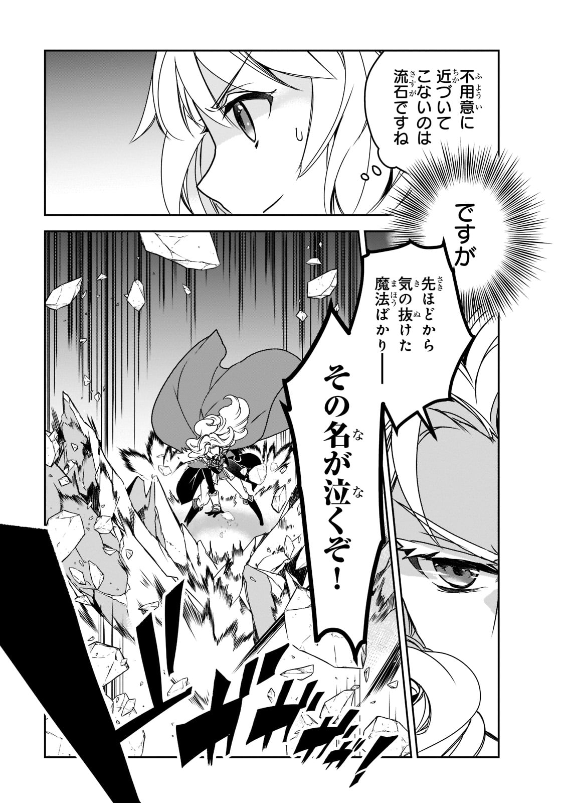 Isekai Mahou wa Okureteru! Chap 44 - Next Chap 45