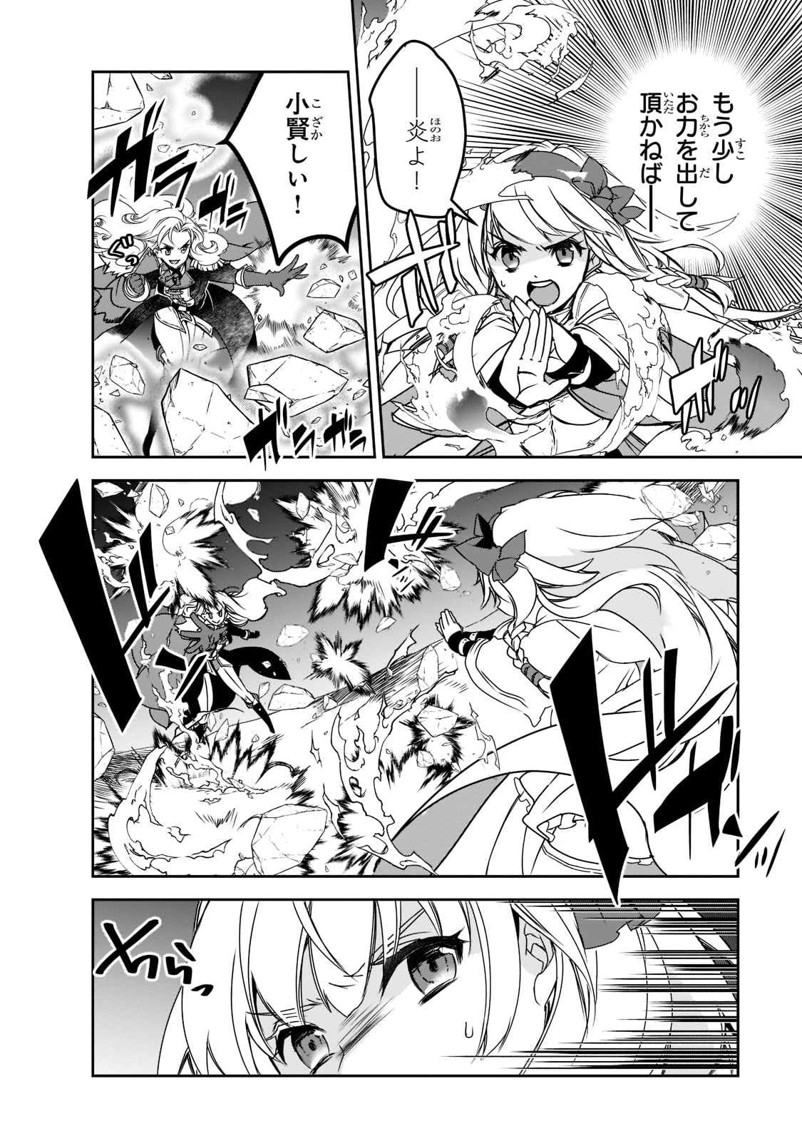 Isekai Mahou wa Okureteru! Chap 44 - Next Chap 45