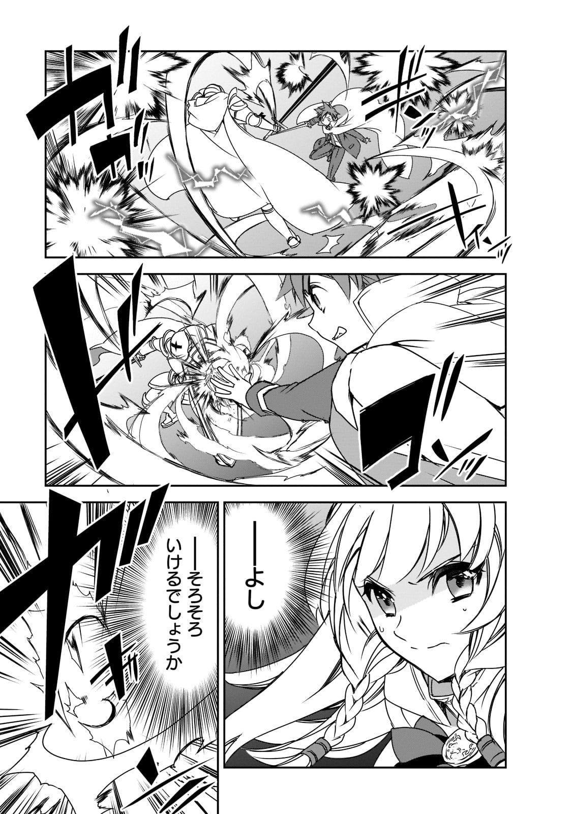 Isekai Mahou wa Okureteru! Chap 44 - Next Chap 45
