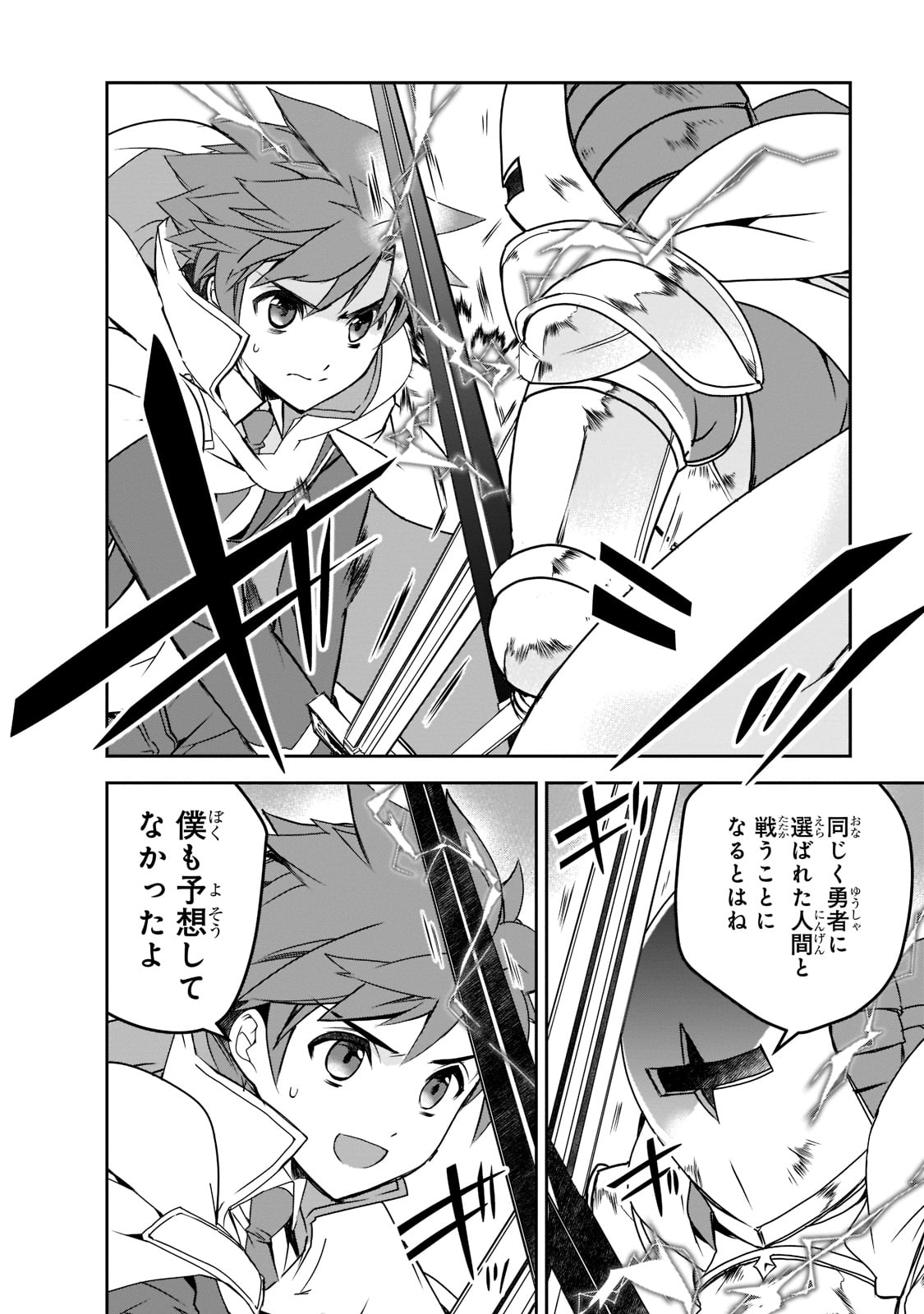 Isekai Mahou wa Okureteru! Chap 44 - Next Chap 45