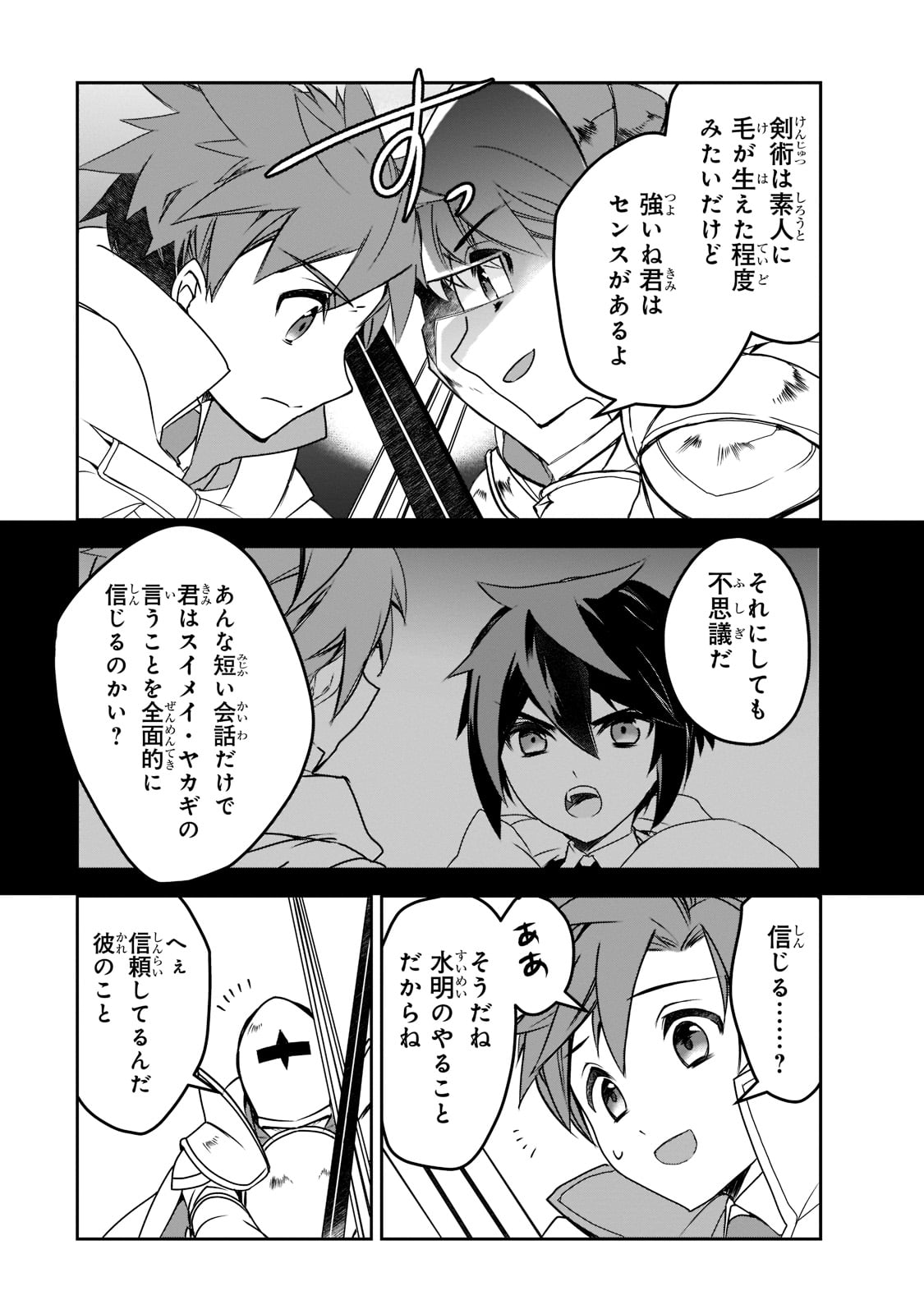 Isekai Mahou wa Okureteru! Chap 44 - Next Chap 45