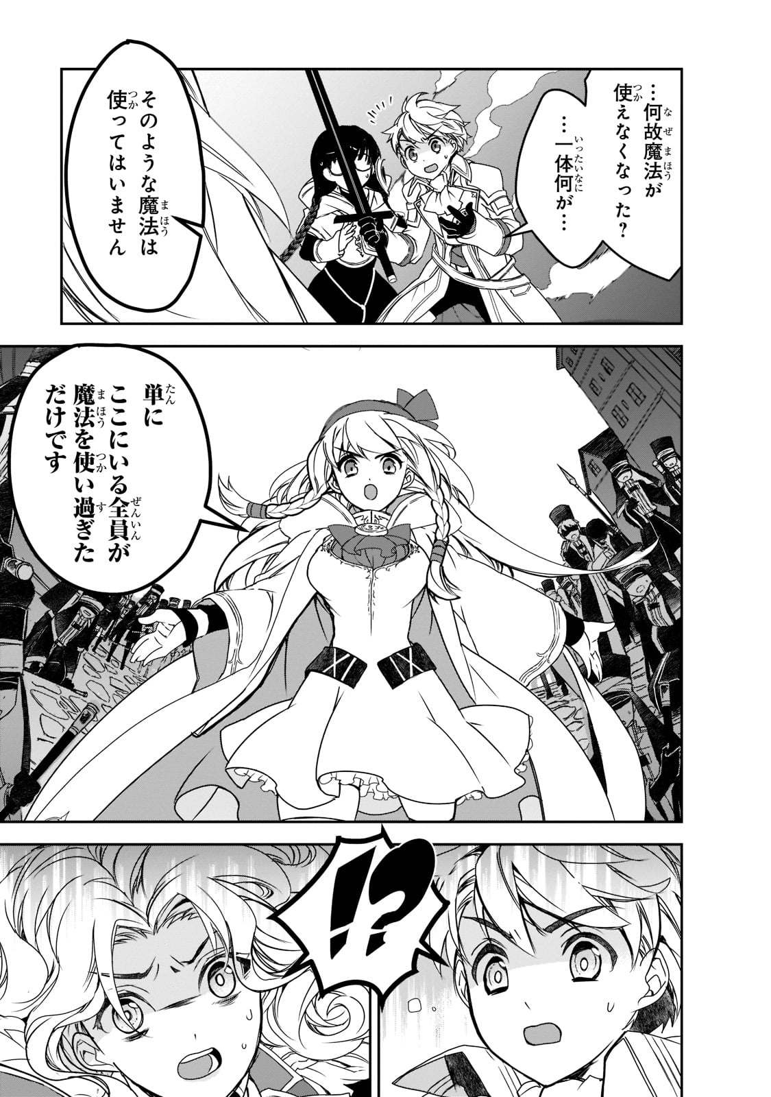 Isekai Mahou wa Okureteru! Chap 45 - Next Chap 46