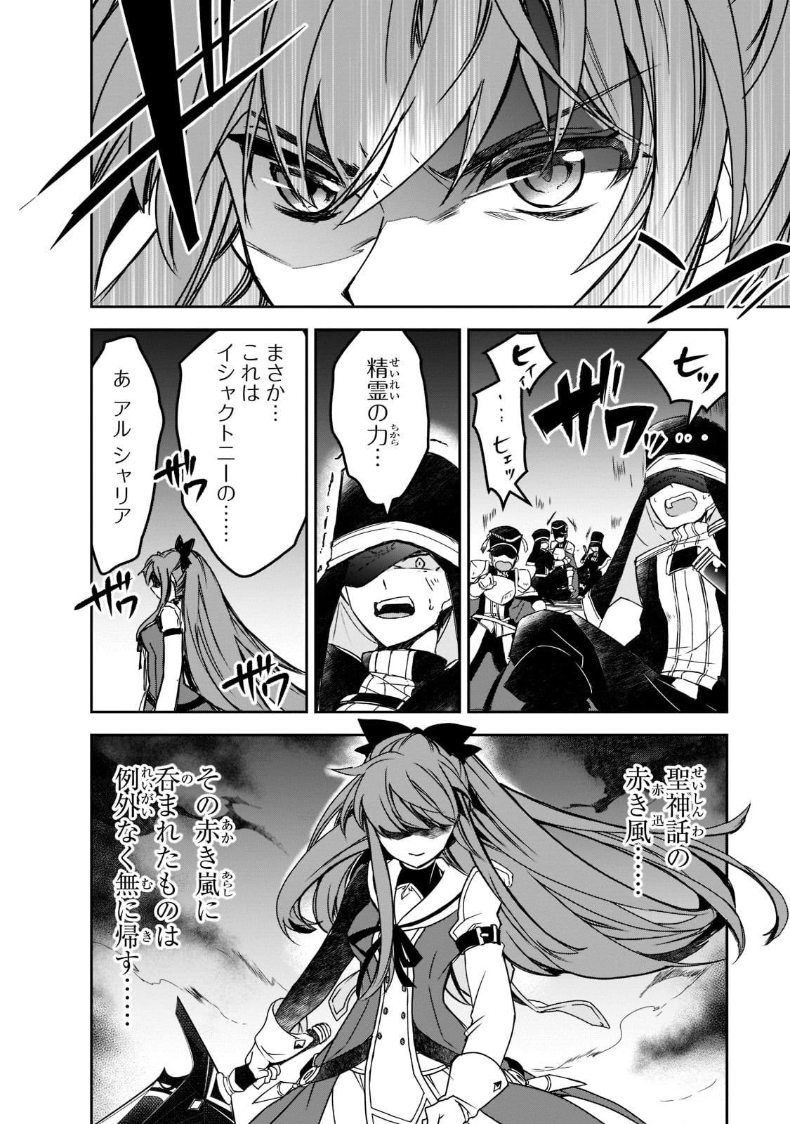 Isekai Mahou wa Okureteru! Chap 45 - Next Chap 46