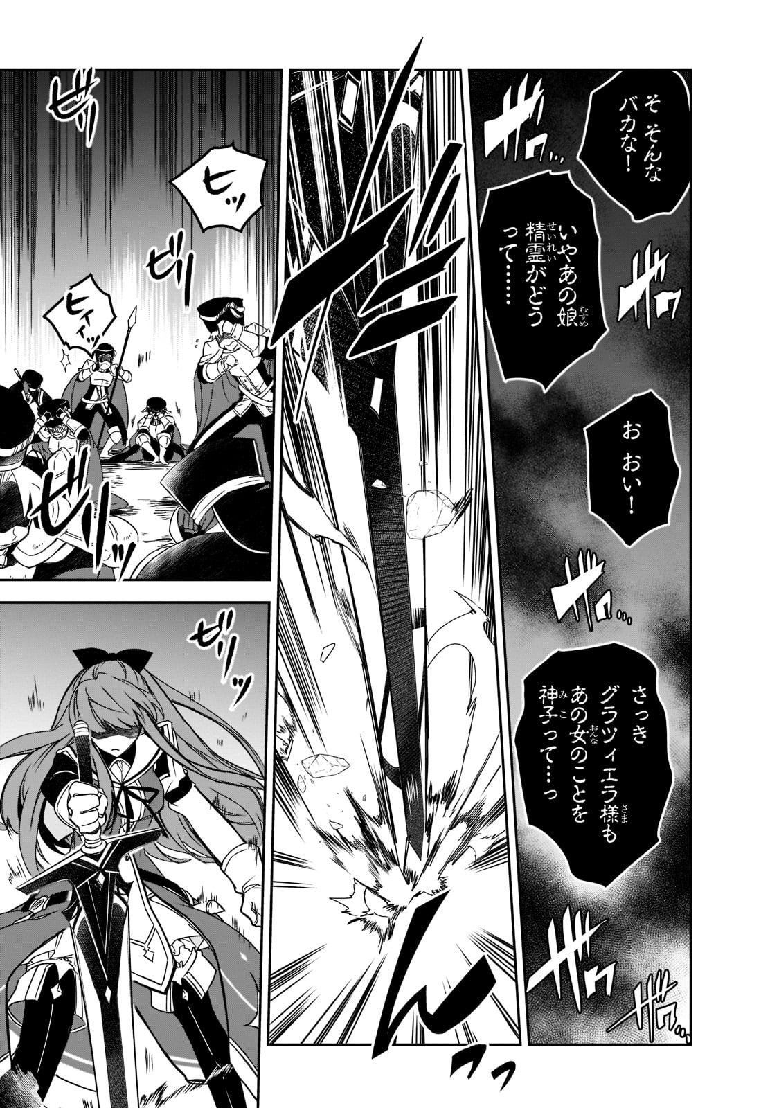 Isekai Mahou wa Okureteru! Chap 45 - Next Chap 46