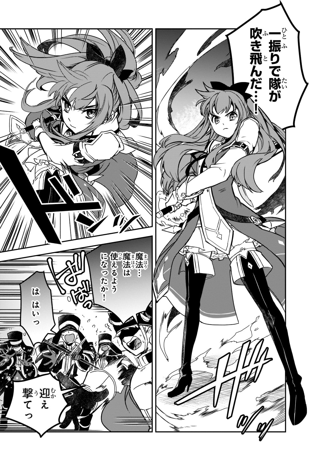 Isekai Mahou wa Okureteru! Chap 45 - Next Chap 46