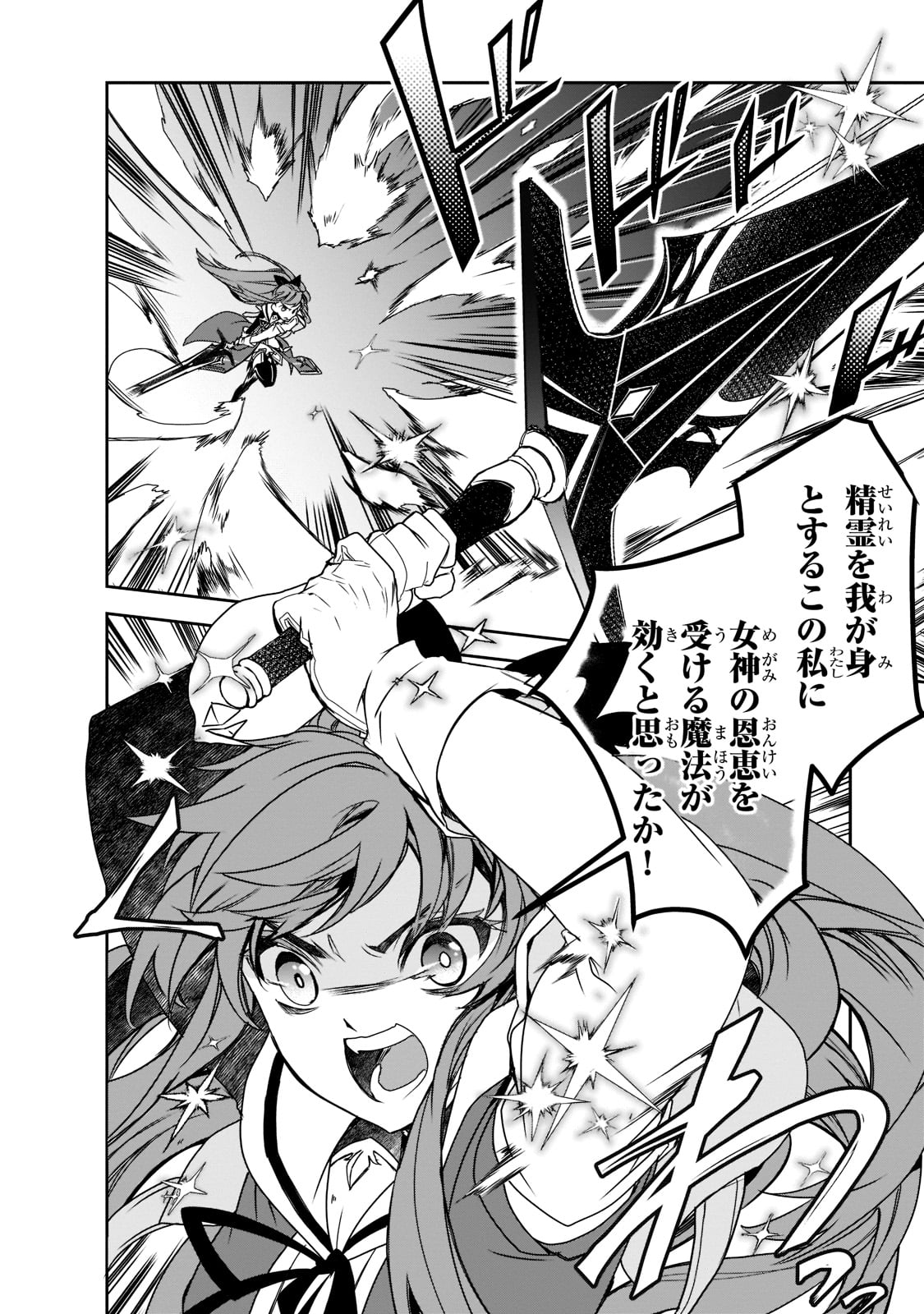 Isekai Mahou wa Okureteru! Chap 45 - Next Chap 46