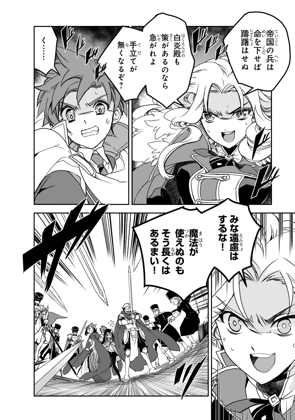 Isekai Mahou wa Okureteru! Chap 45 - Next Chap 46