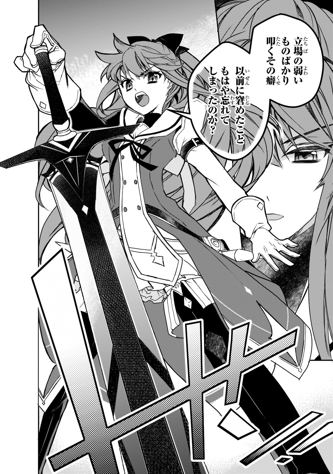 Isekai Mahou wa Okureteru! Chap 45 - Next Chap 46