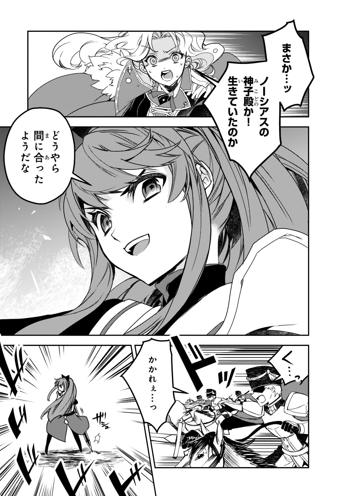 Isekai Mahou wa Okureteru! Chap 45 - Next Chap 46