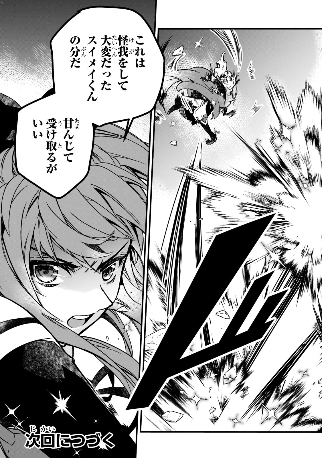 Isekai Mahou wa Okureteru! Chap 45 - Next Chap 46