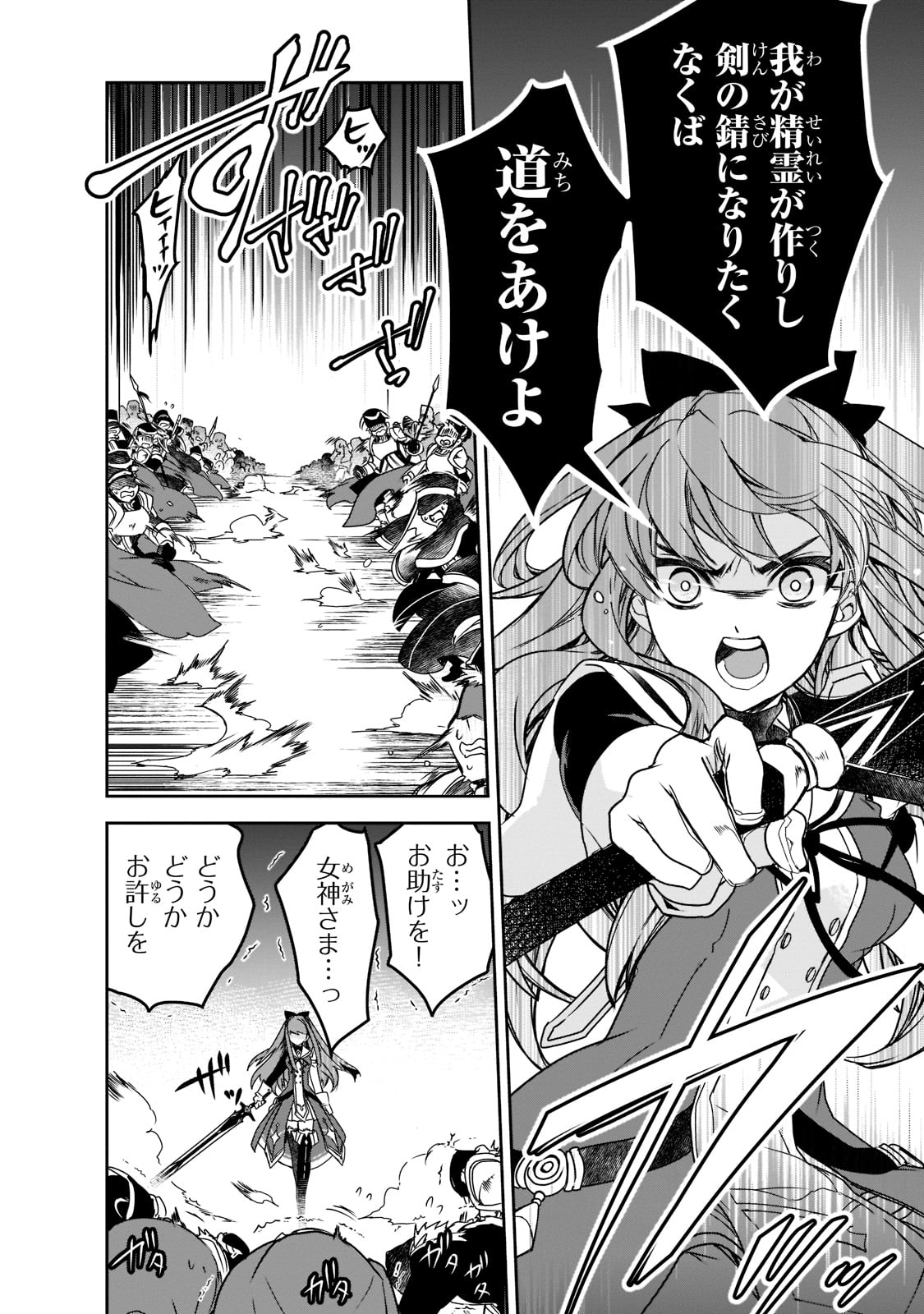 Isekai Mahou wa Okureteru! Chap 45 - Next Chap 46