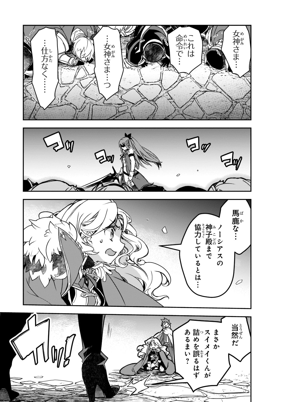 Isekai Mahou wa Okureteru! Chap 45 - Next Chap 46