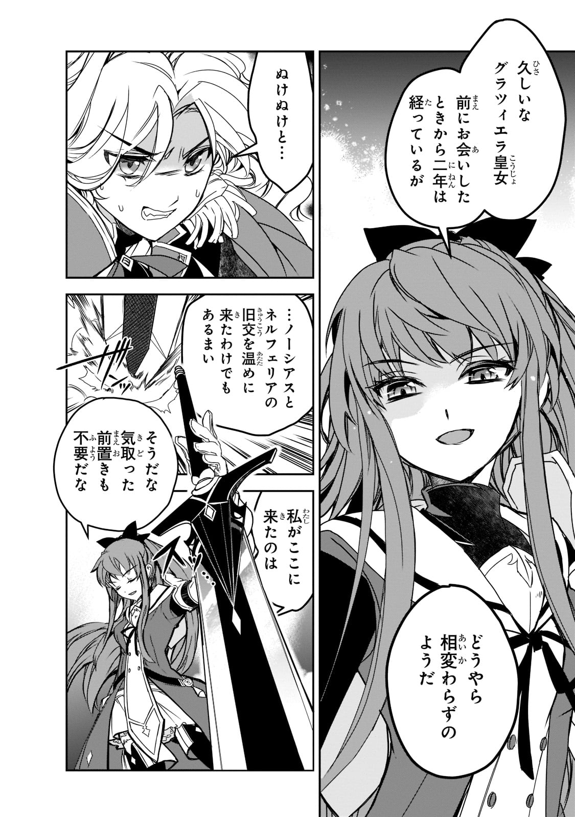 Isekai Mahou wa Okureteru! Chap 45 - Next Chap 46