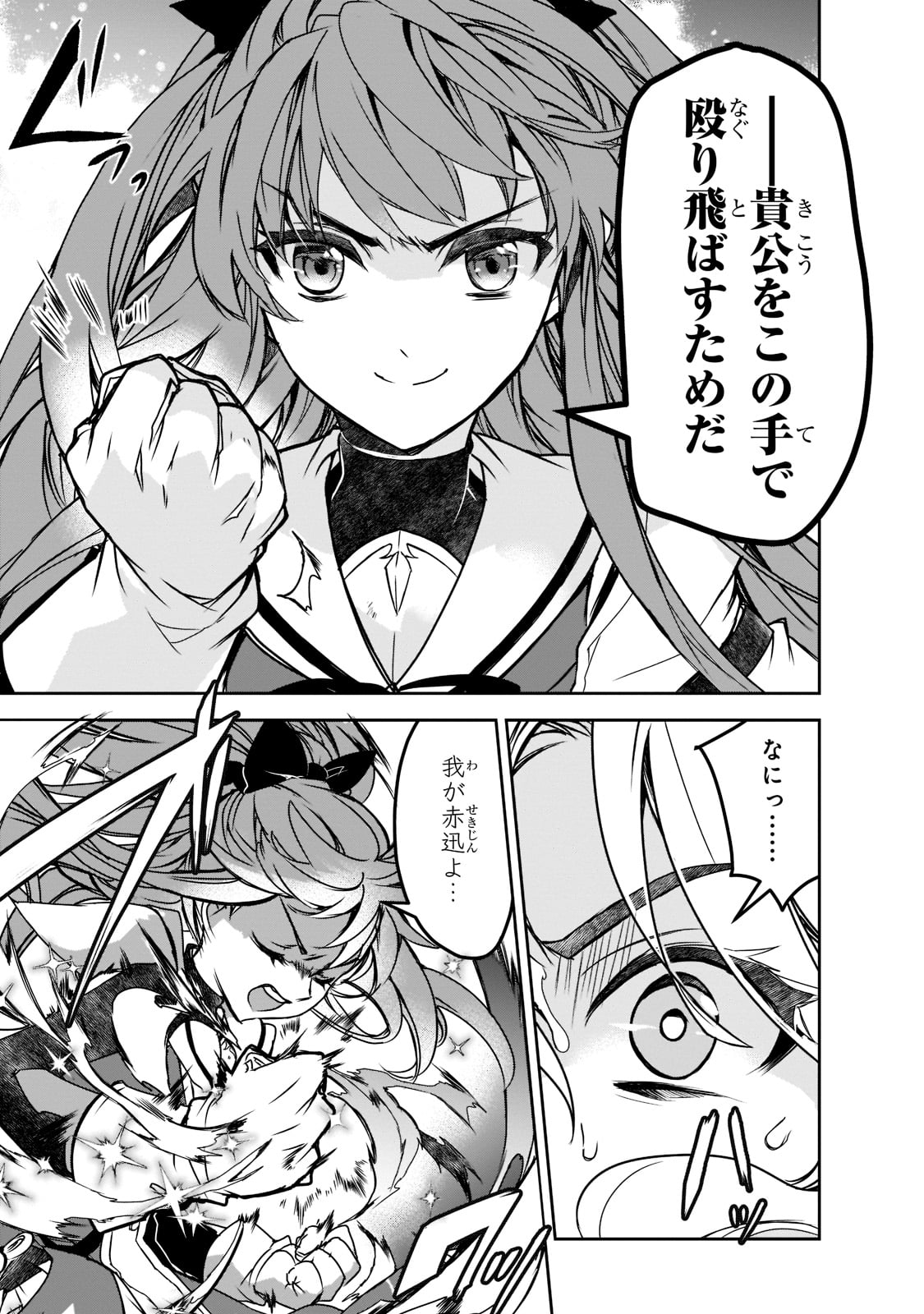 Isekai Mahou wa Okureteru! Chap 45 - Next Chap 46